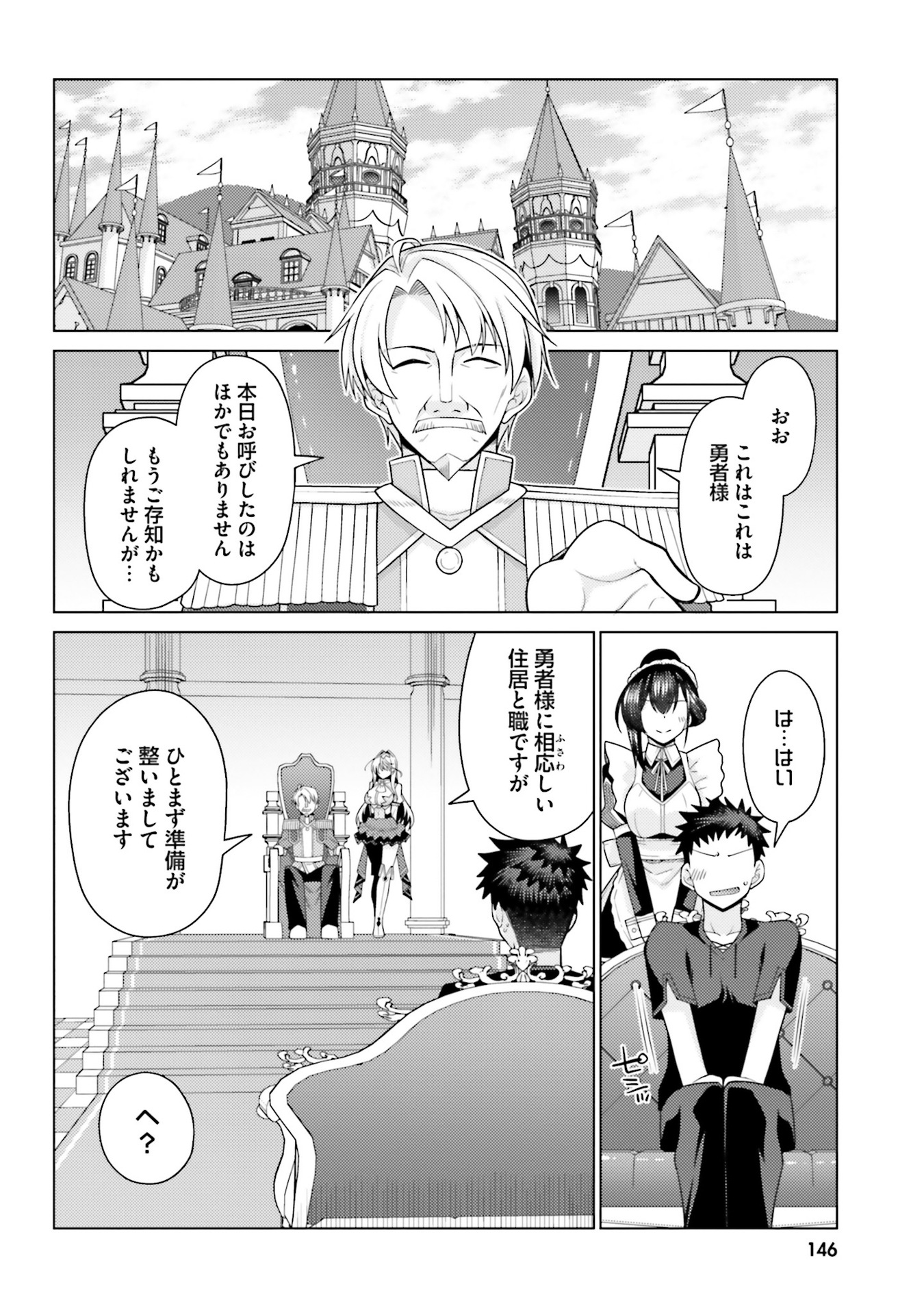 はにとらっ！ 召喚勇者をハメるハニートラップ包囲網 - raw - 第4話 - https://jppp.mangajikan.cc/jppp/06130018/bbdfrqygkgp.jpg
