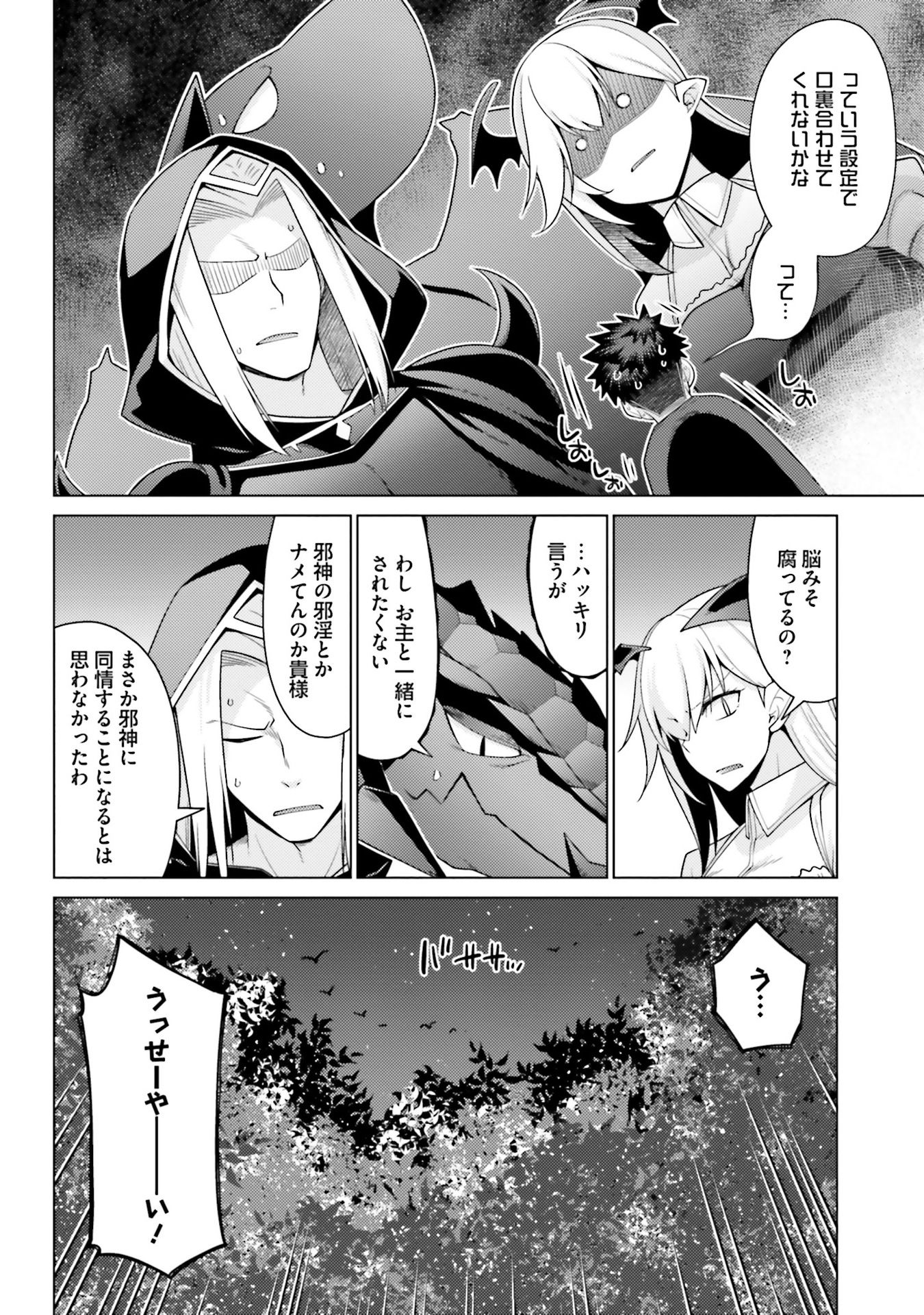 はにとらっ！ 召喚勇者をハメるハニートラップ包囲網 - raw - 第4話 - https://jppp.mangajikan.cc/jppp/06130018/ftlcxqbv4as.jpg