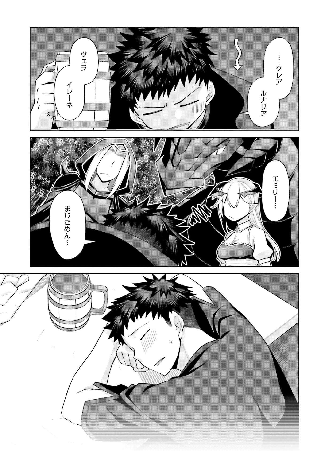 はにとらっ！ 召喚勇者をハメるハニートラップ包囲網 - raw - 第4話 - https://jppp.mangajikan.cc/jppp/06130018/fwcoqaq41yi.jpg