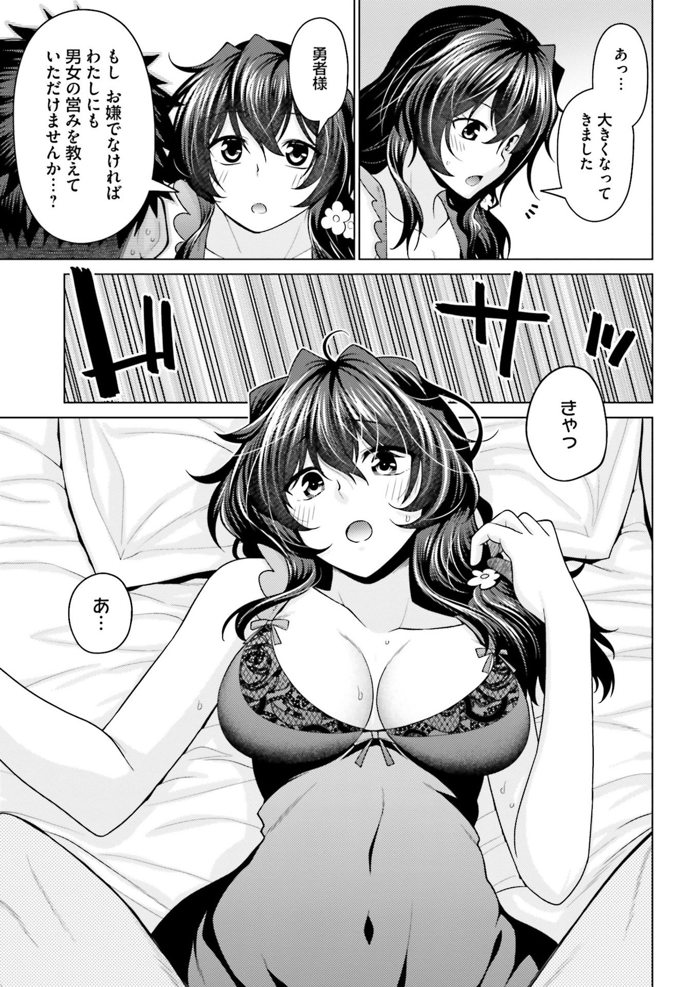 はにとらっ！ 召喚勇者をハメるハニートラップ包囲網 - raw - 第4話 - https://jppp.mangajikan.cc/jppp/06130018/gre4ie2zkvf.jpg