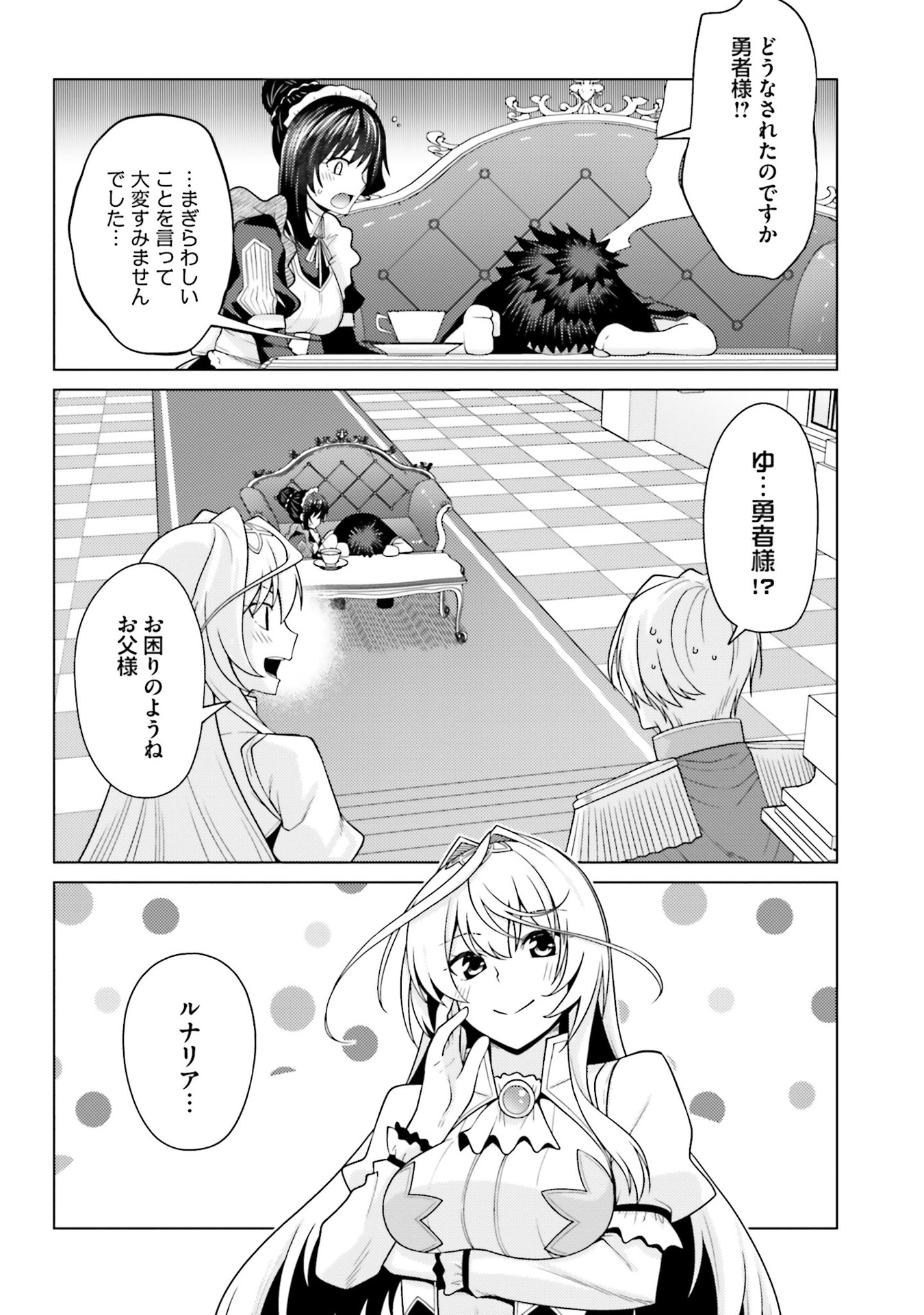 はにとらっ！ 召喚勇者をハメるハニートラップ包囲網 - raw - 第4話 - https://jppp.mangajikan.cc/jppp/06130018/hywu2pmd1ez.jpg