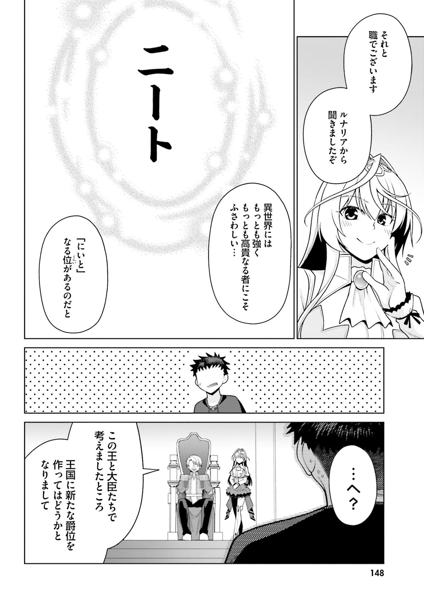はにとらっ！ 召喚勇者をハメるハニートラップ包囲網 - raw - 第4話 - https://jppp.mangajikan.cc/jppp/06130018/pzmo3vfsvme.jpg