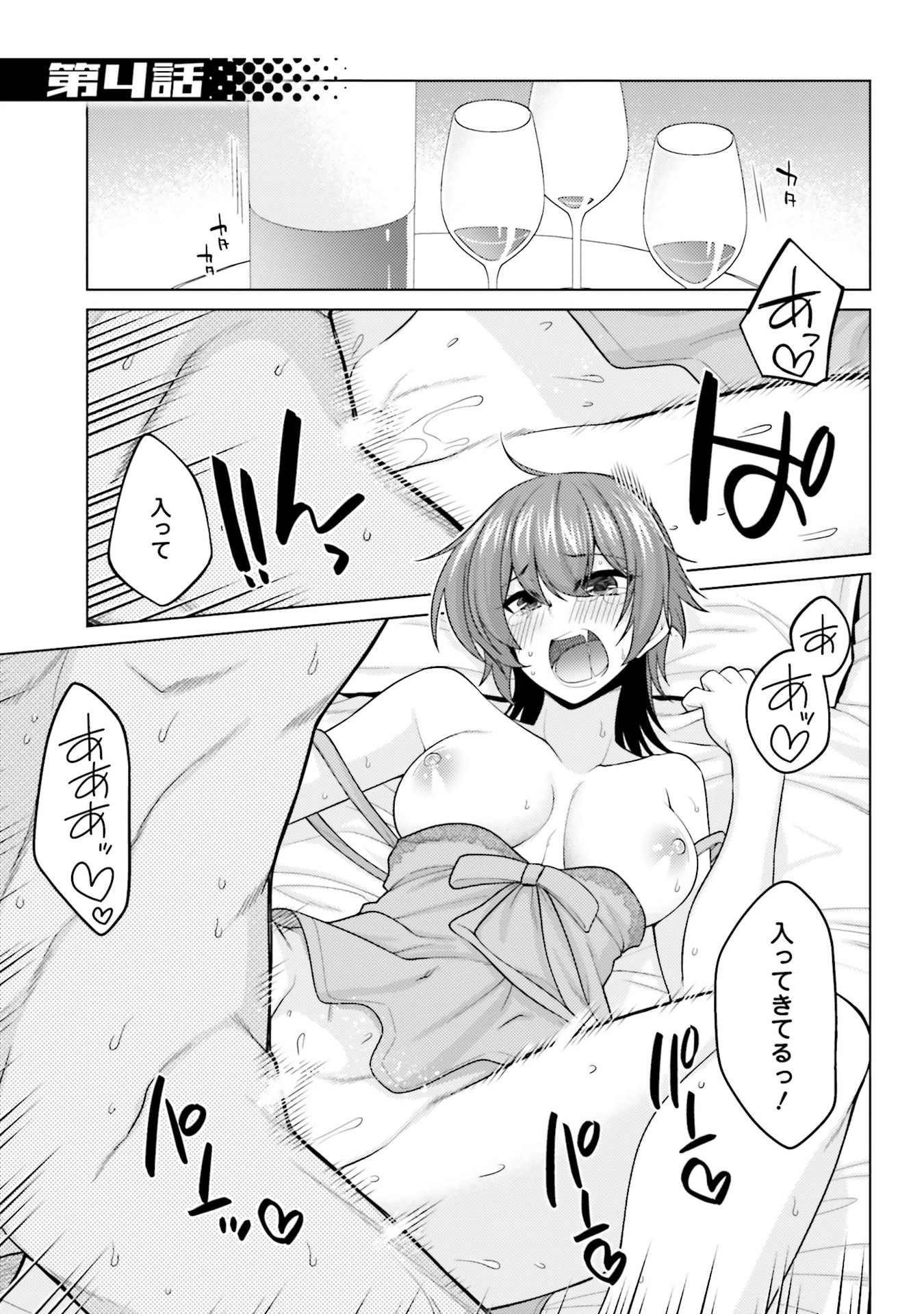 はにとらっ！ 召喚勇者をハメるハニートラップ包囲網 - raw - 第4話 - https://jppp.mangajikan.cc/jppp/06130018/ux3dx3n43wi.jpg