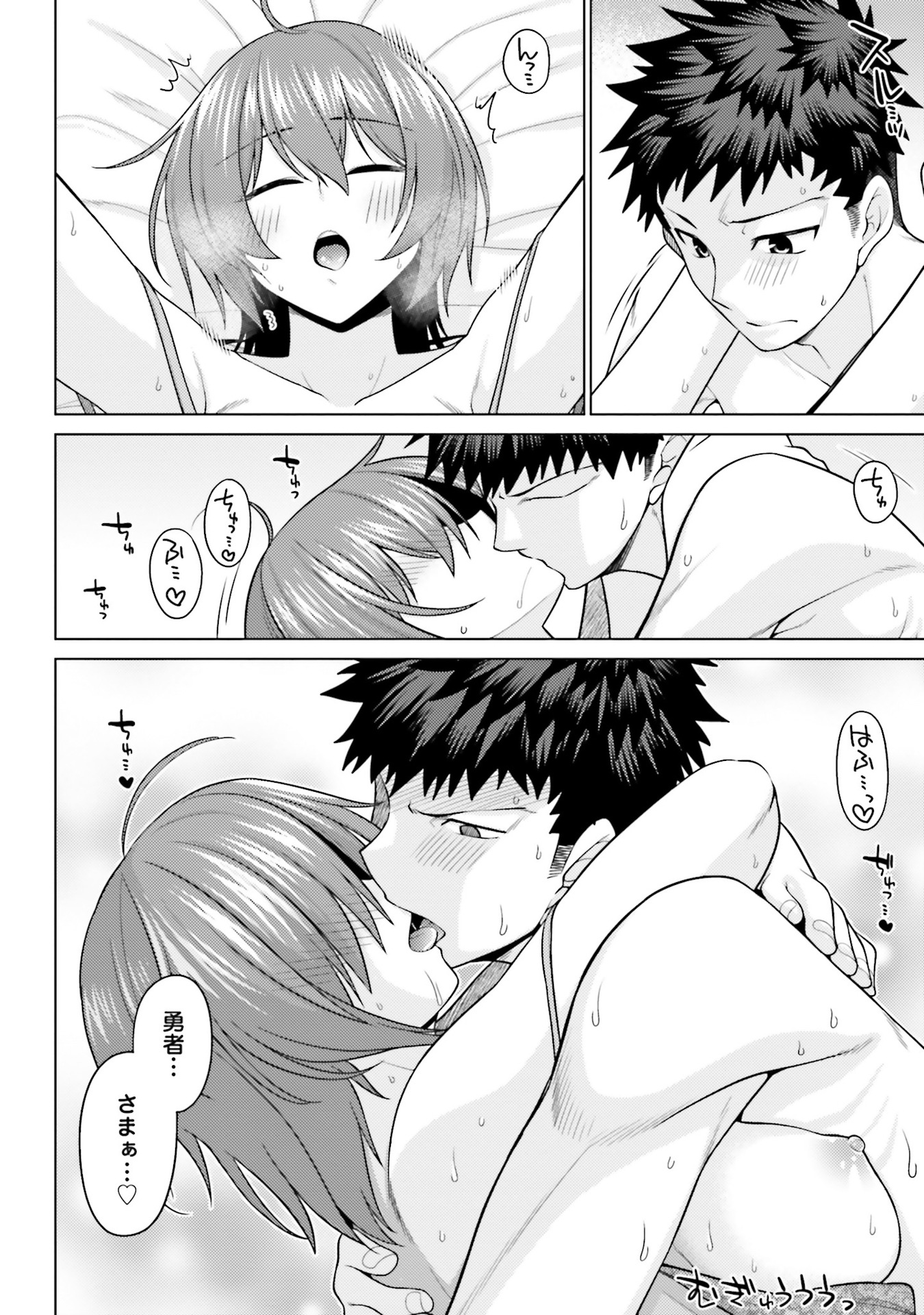 はにとらっ！ 召喚勇者をハメるハニートラップ包囲網 - raw - 第4話 - https://jppp.mangajikan.cc/jppp/06130018/xuf5mat53bg.jpg