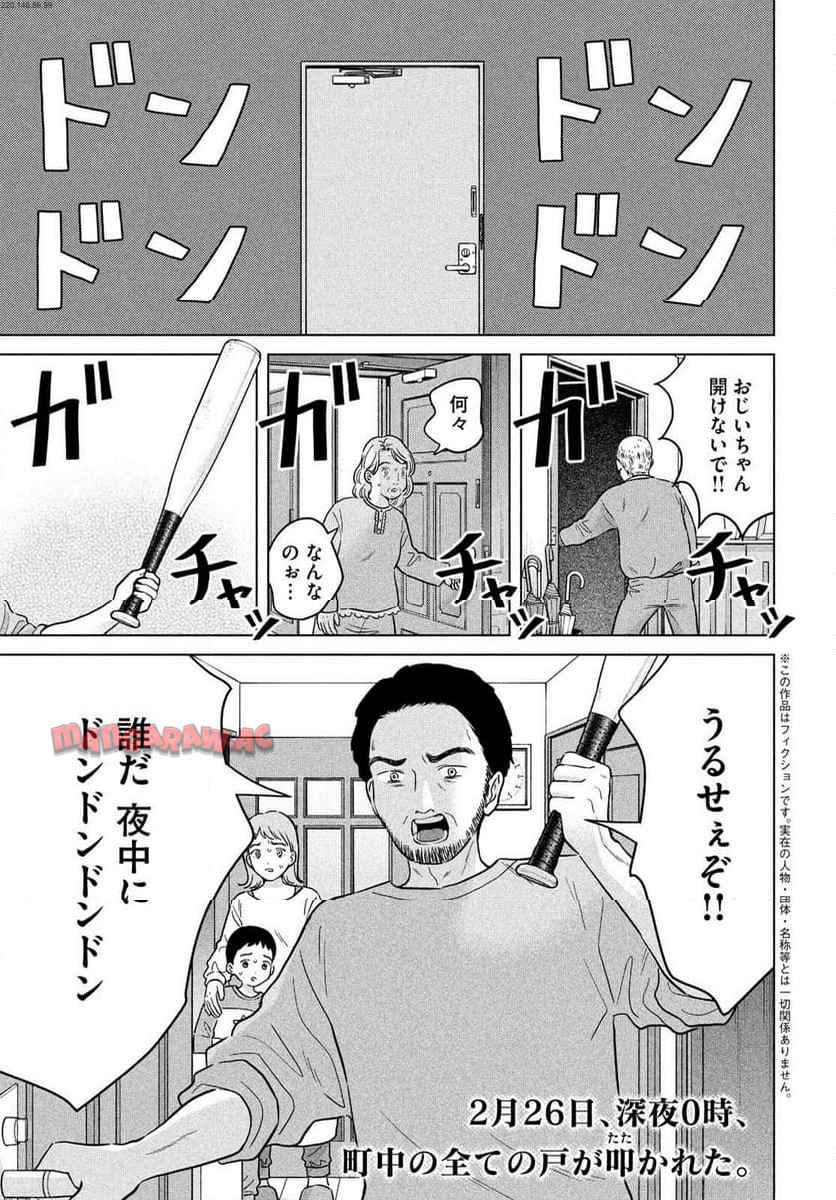 青野くんに触りたいから死にたい 第69話 - Page 1