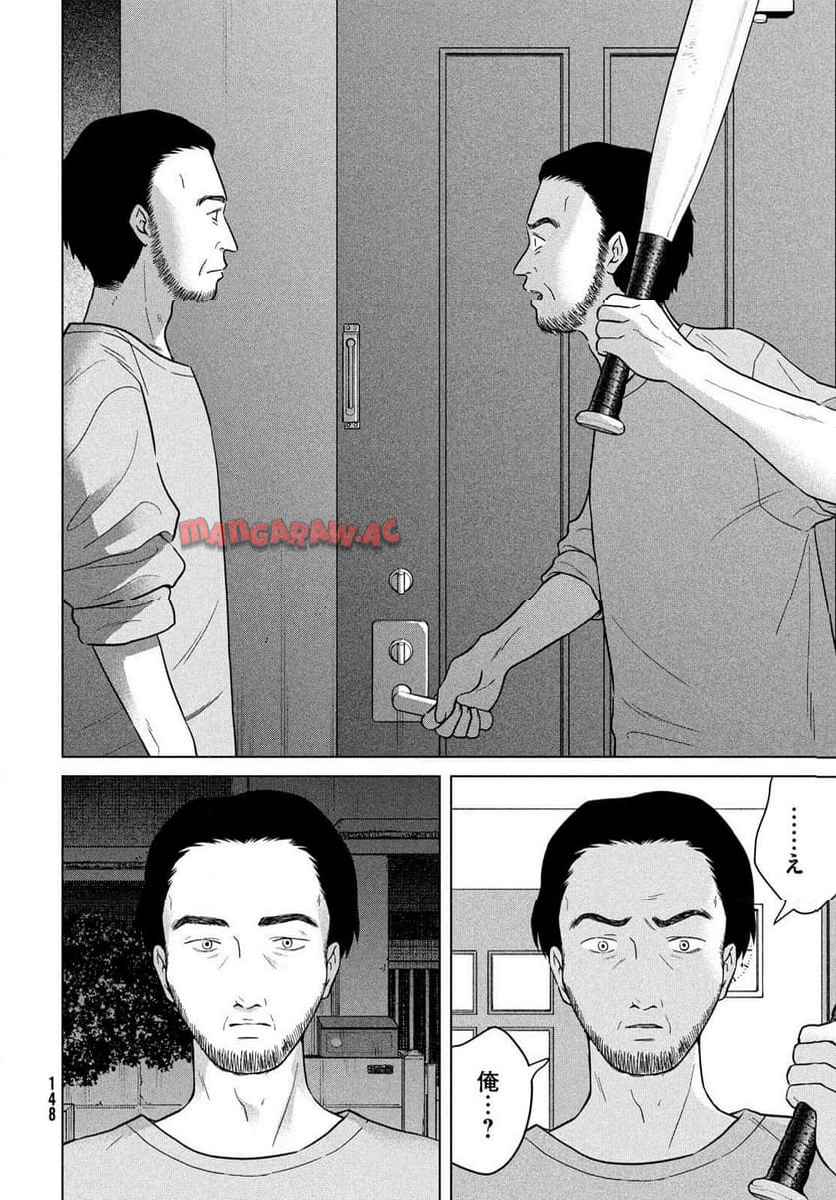 青野くんに触りたいから死にたい 第69話 - Page 2