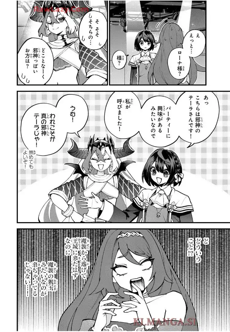 世界最強の魔女、始めました　～私だけ『攻略サイト』を見れる世界で自由に生きます～ 第49話 - Page 20