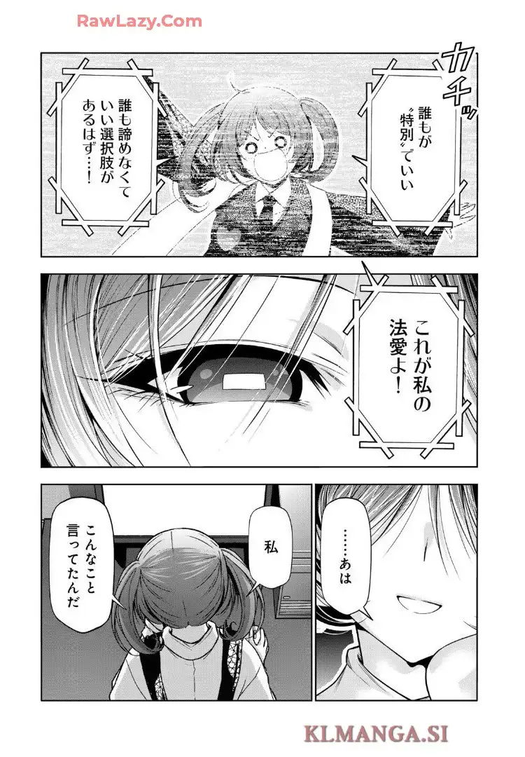 てんぷる - raw - 第116話 - https://jppp.mangajikan.cc/jppp/06130412/daf3yyh2zbr.webp