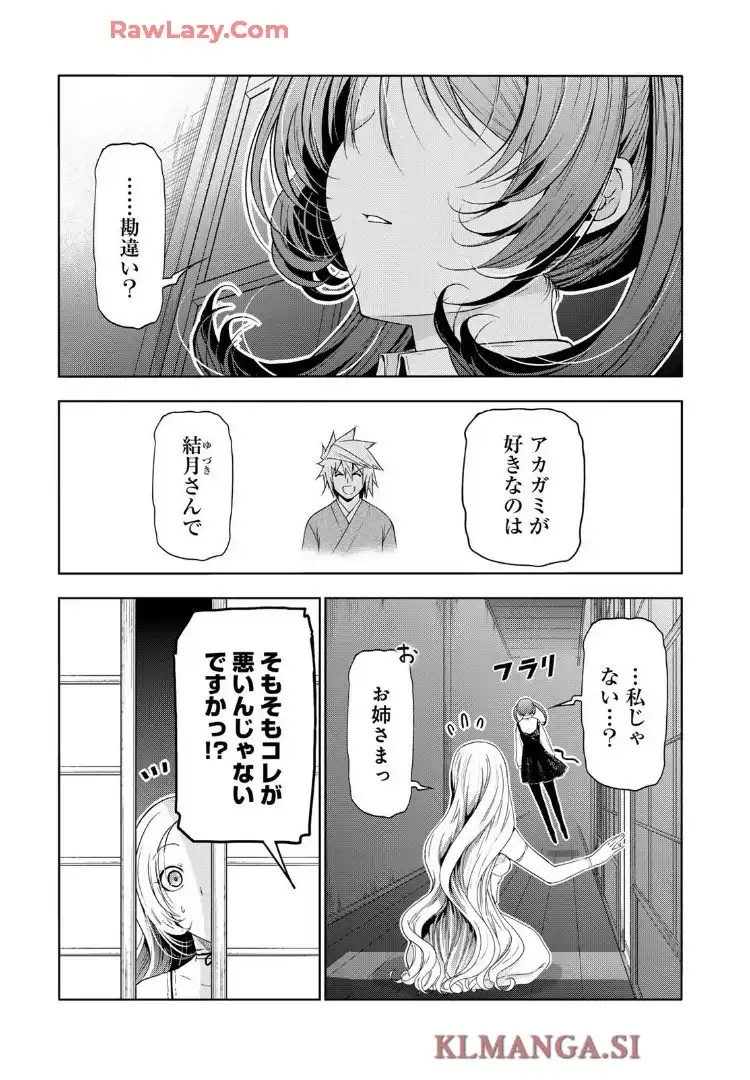 てんぷる - raw - 第116話 - https://jppp.mangajikan.cc/jppp/06130412/ds22ktgkzmd.webp