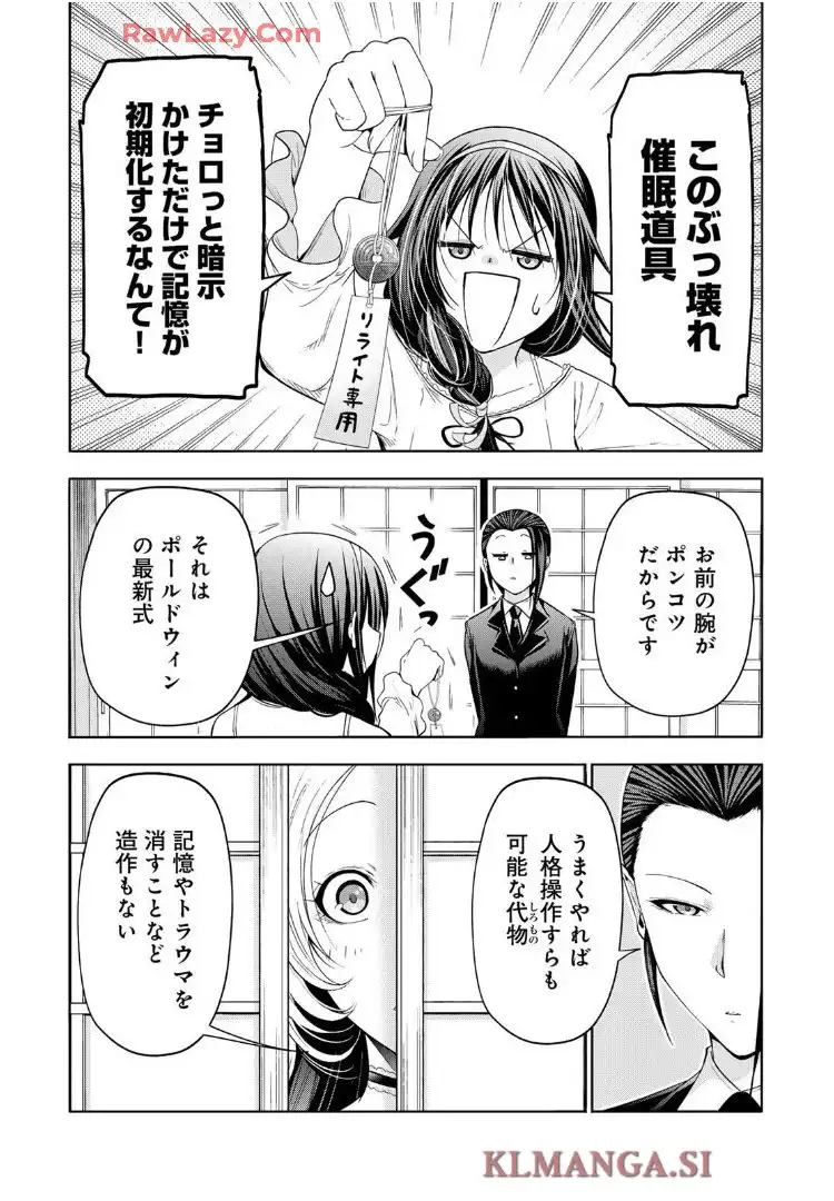てんぷる - raw - 第116話 - https://jppp.mangajikan.cc/jppp/06130412/ubybs2mp5ht.webp