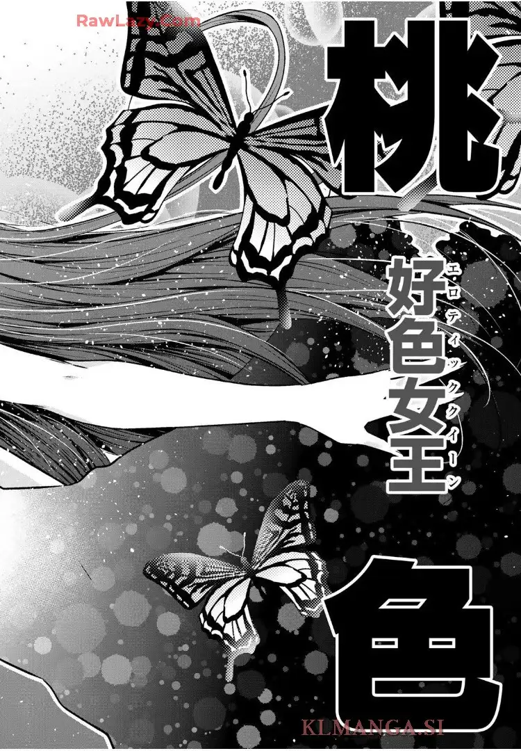 てんぷる - raw - 第116話 - https://jppp.mangajikan.cc/jppp/06130412/y0lpsudpyxo.webp