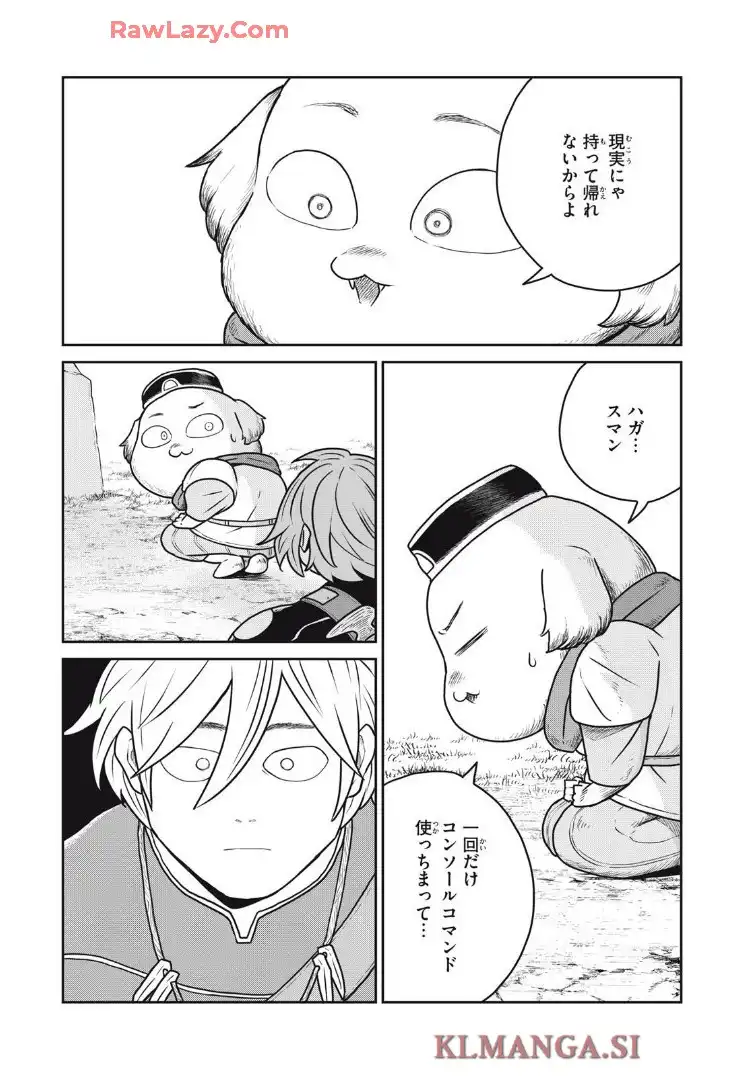 この世界は不完全すぎる - raw - 第127話 - https://jppp.mangajikan.cc/jppp/06130413/1eqhzgauq23.webp