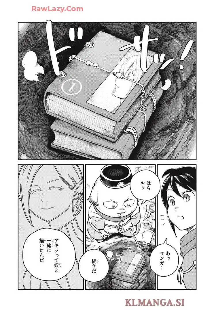 この世界は不完全すぎる - raw - 第127話 - https://jppp.mangajikan.cc/jppp/06130413/42ikarjut00.webp