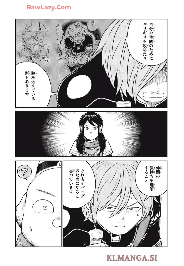 この世界は不完全すぎる - raw - 第127話 - https://jppp.mangajikan.cc/jppp/06130413/ami4hjkperp.webp