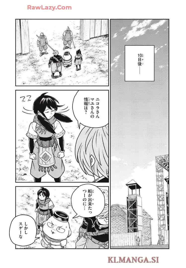 この世界は不完全すぎる - raw - 第127話 - https://jppp.mangajikan.cc/jppp/06130413/ffx4gxpenxb.webp