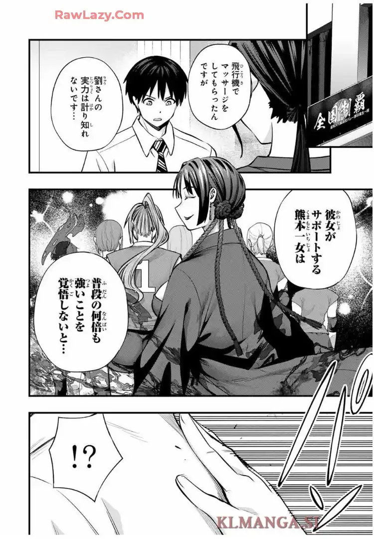さわらないで小手指くん 第109話 - Page 9