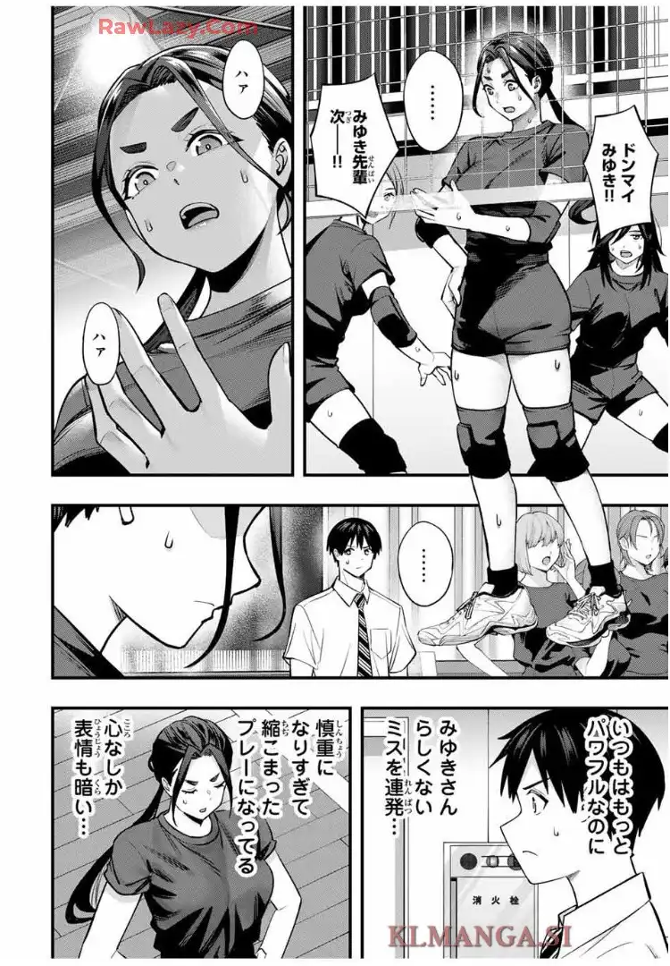 さわらないで小手指くん 第109話 - Page 3