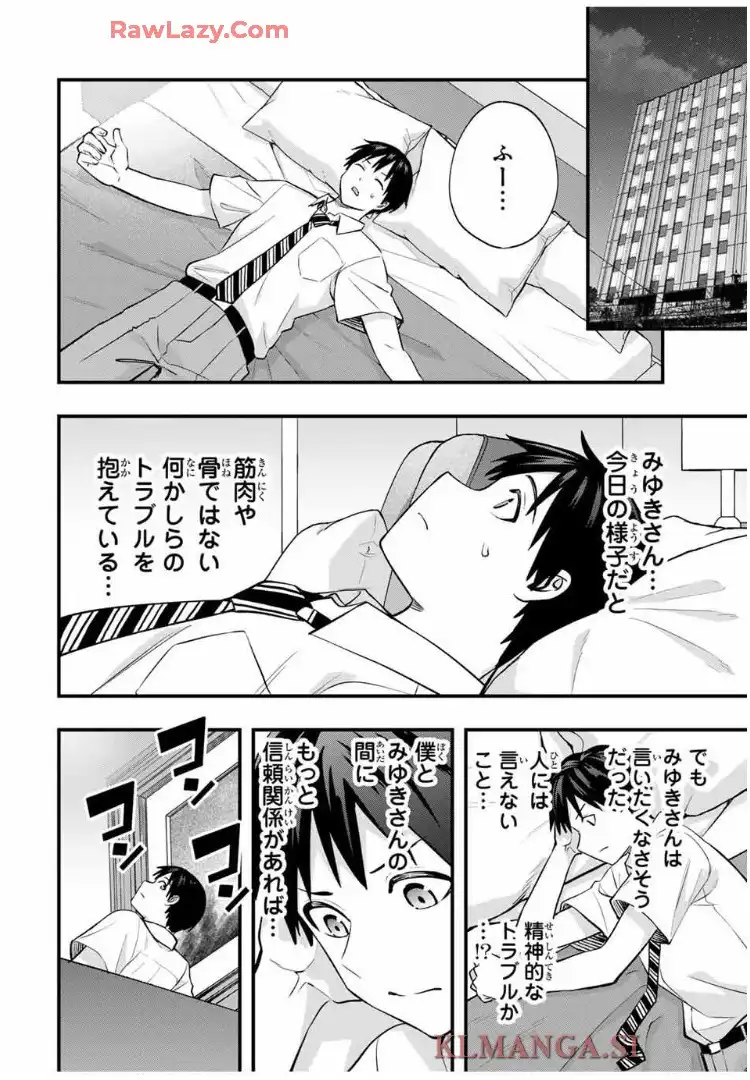 さわらないで小手指くん 第109話 - Page 15