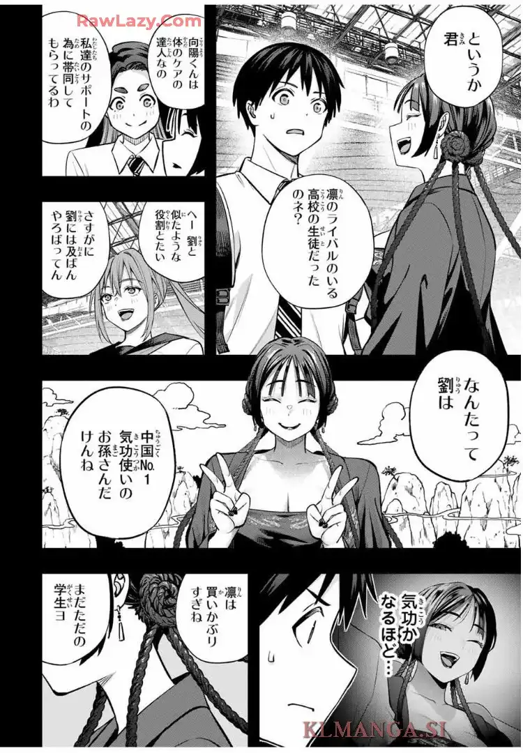 さわらないで小手指くん 第109話 - Page 7
