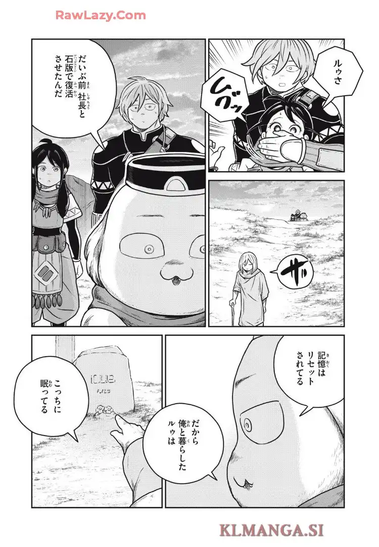 この世界は不完全すぎる - raw - 第127話 - https://jppp.mangajikan.cc/jppp/06130413/ruwirudugb1.webp