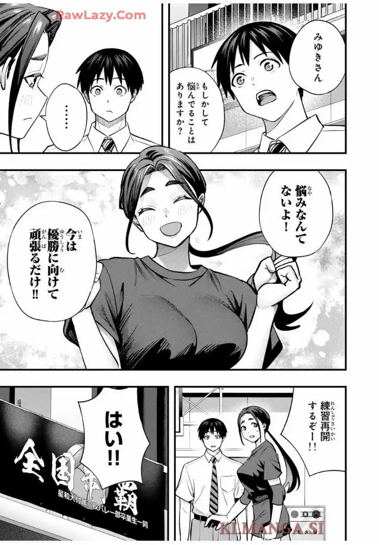 さわらないで小手指くん 第109話 - Page 14