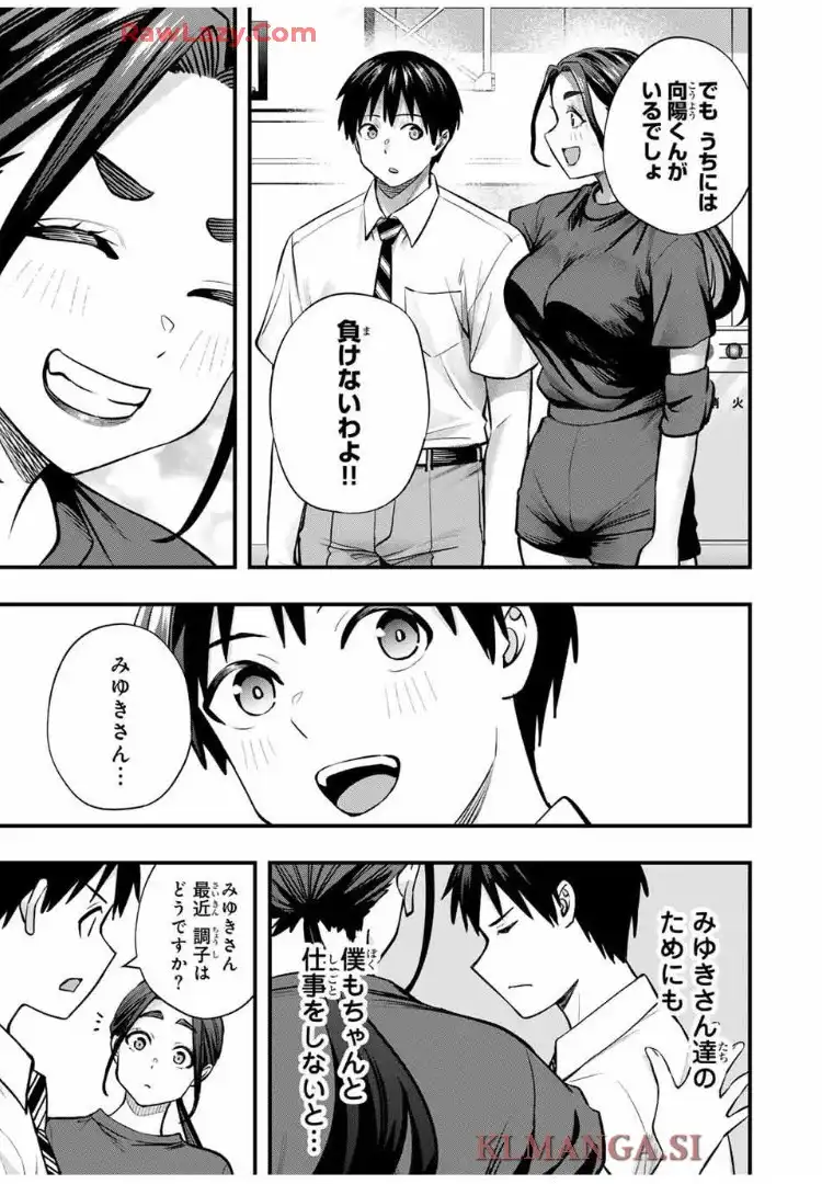 さわらないで小手指くん 第109話 - Page 10