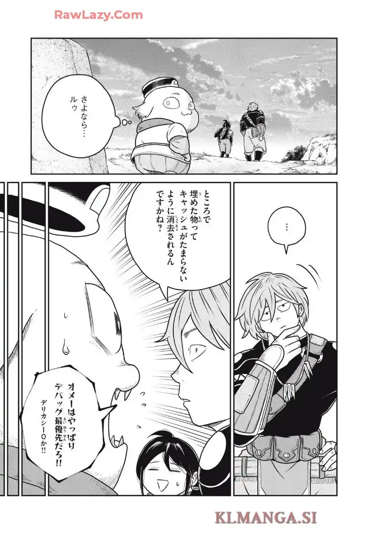 この世界は不完全すぎる - raw - 第127話 - https://jppp.mangajikan.cc/jppp/06130413/xwyqdeis5jm.webp