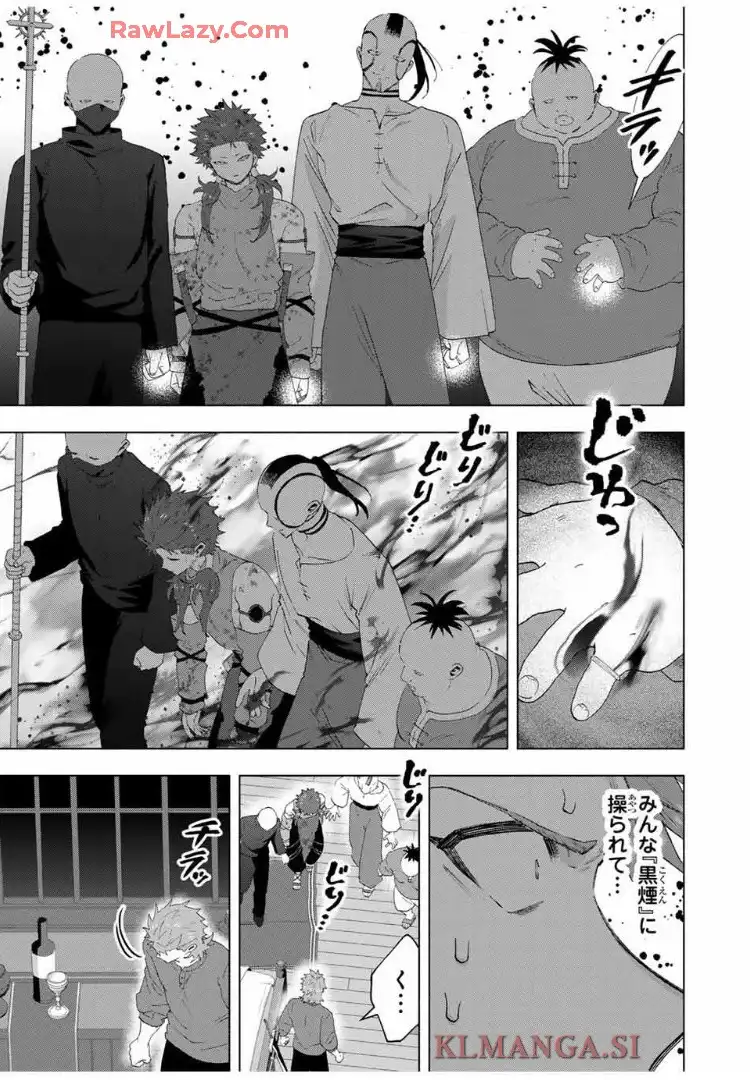 Aランクパーティを離脱した俺は、元教え子たちと迷宮深部を目指す。 第135話 - Page 6