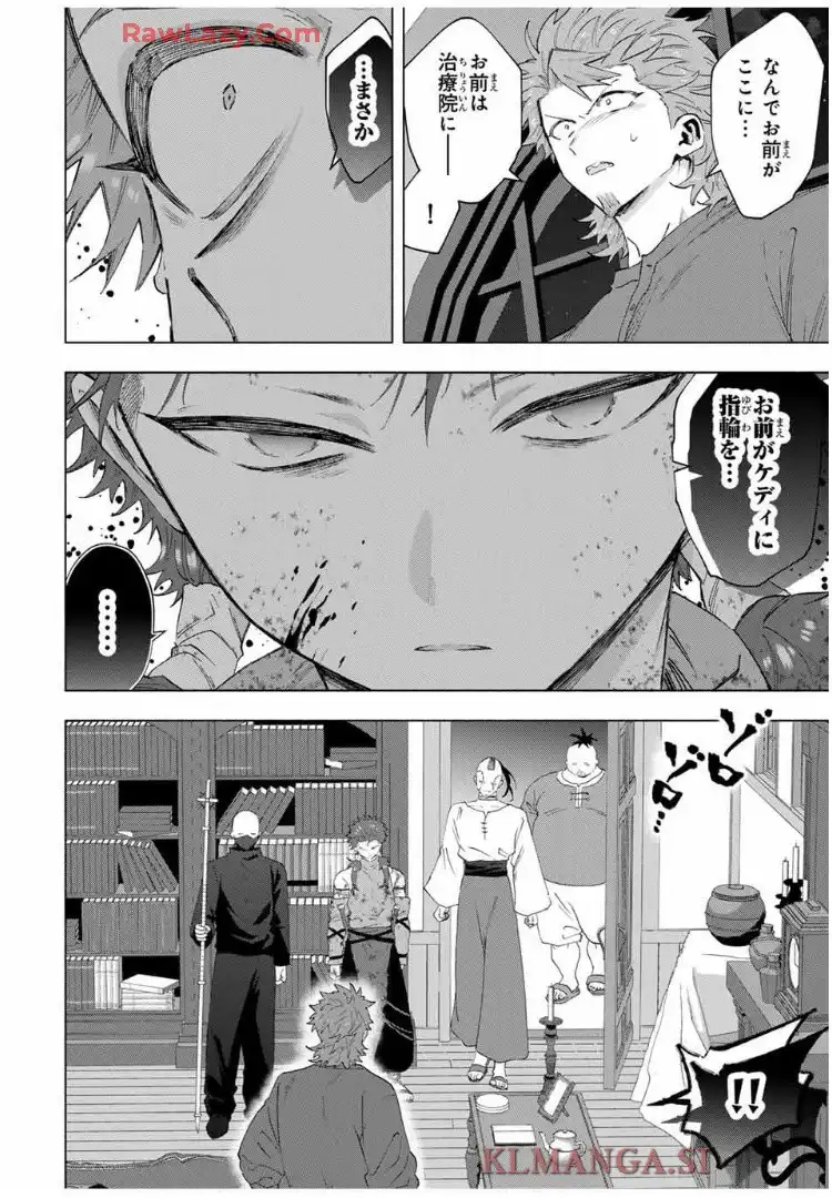 Aランクパーティを離脱した俺は、元教え子たちと迷宮深部を目指す。 第135話 - Page 5