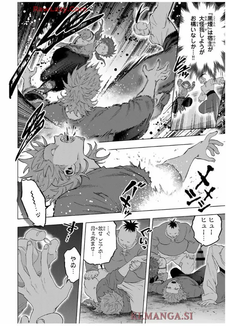 Aランクパーティを離脱した俺は、元教え子たちと迷宮深部を目指す。 第135話 - Page 9