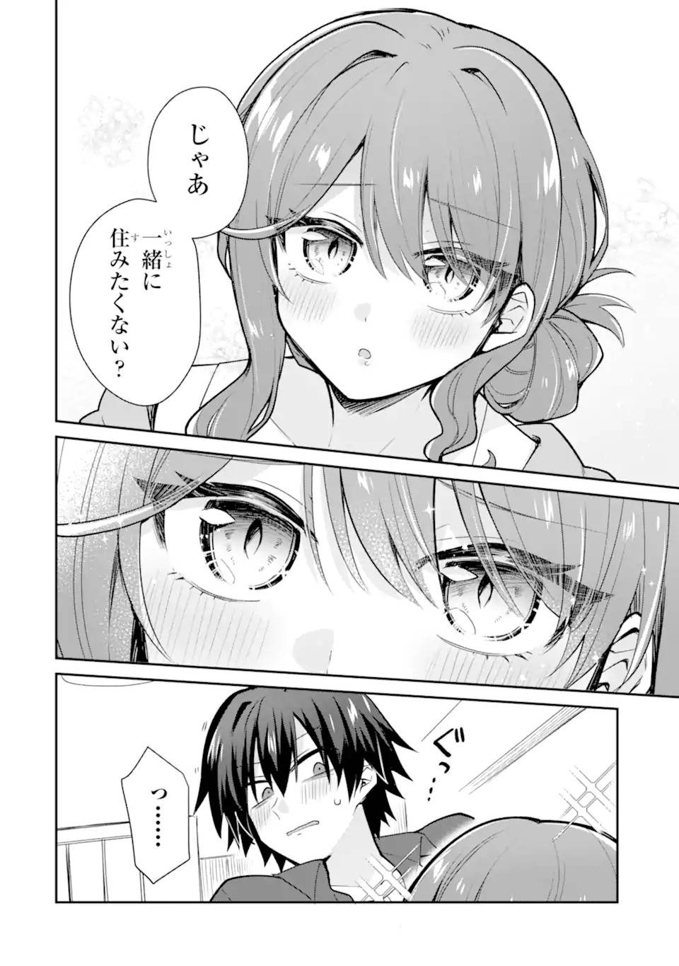 お酒と先輩彼女との甘々同居ラブコメは二十歳になってから 第1話 - Page 12