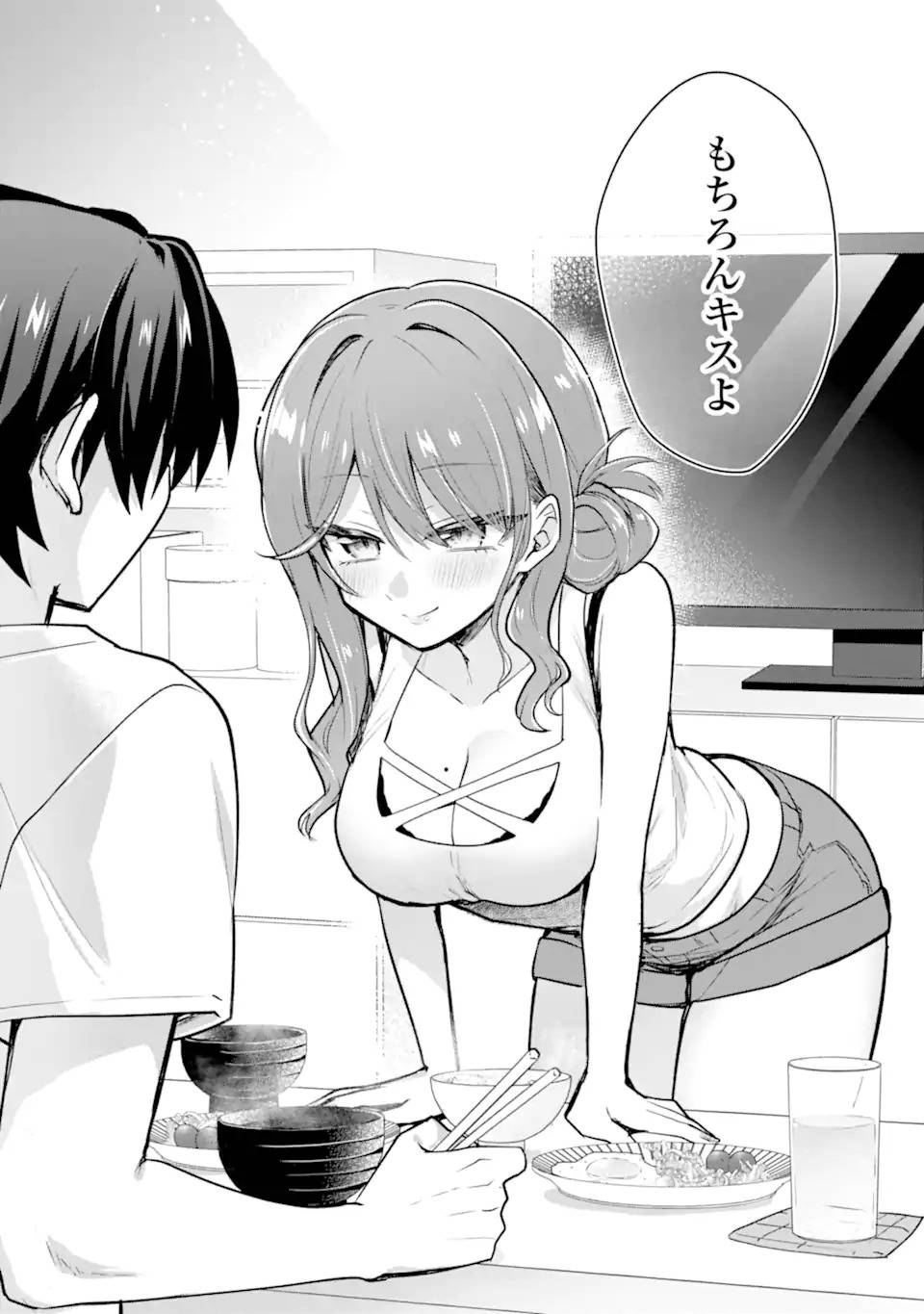 お酒と先輩彼女との甘々同居ラブコメは二十歳になってから 第1話 - Page 38