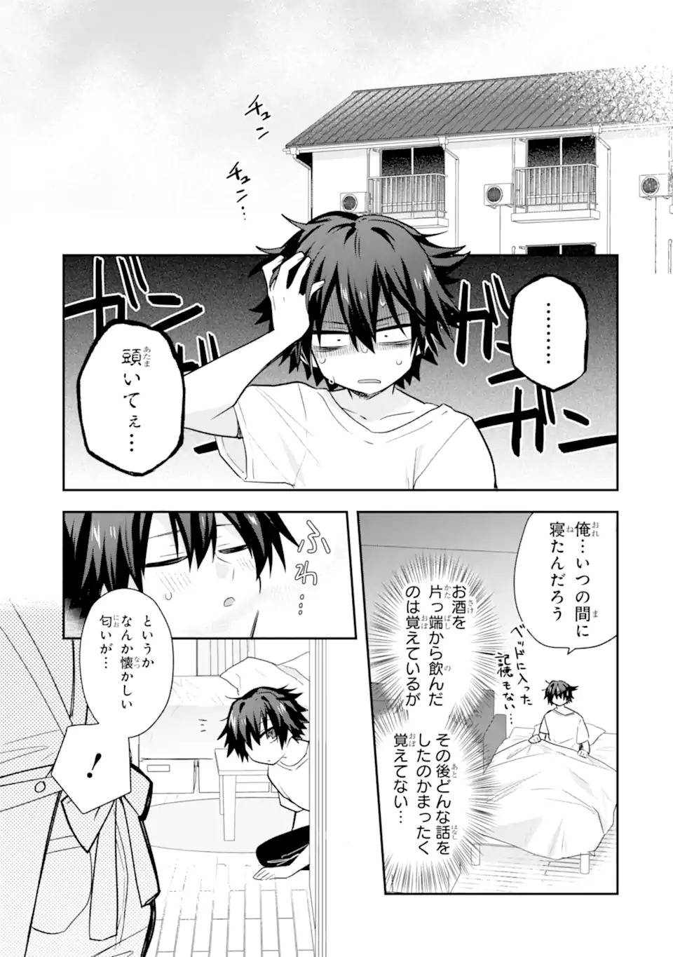 お酒と先輩彼女との甘々同居ラブコメは二十歳になってから 第1話 - Page 31