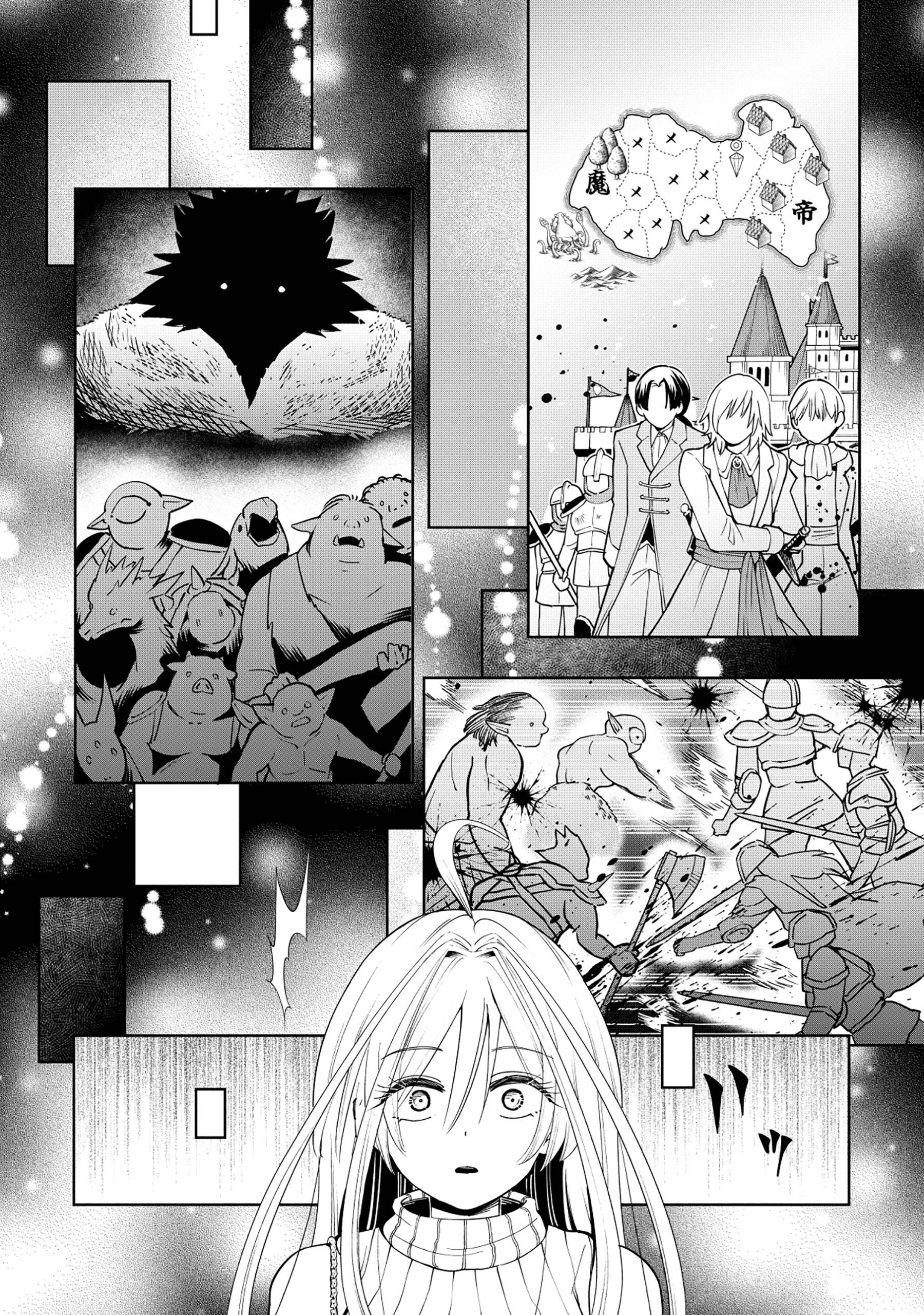 勇者が召喚できません 第1話 - Page 20