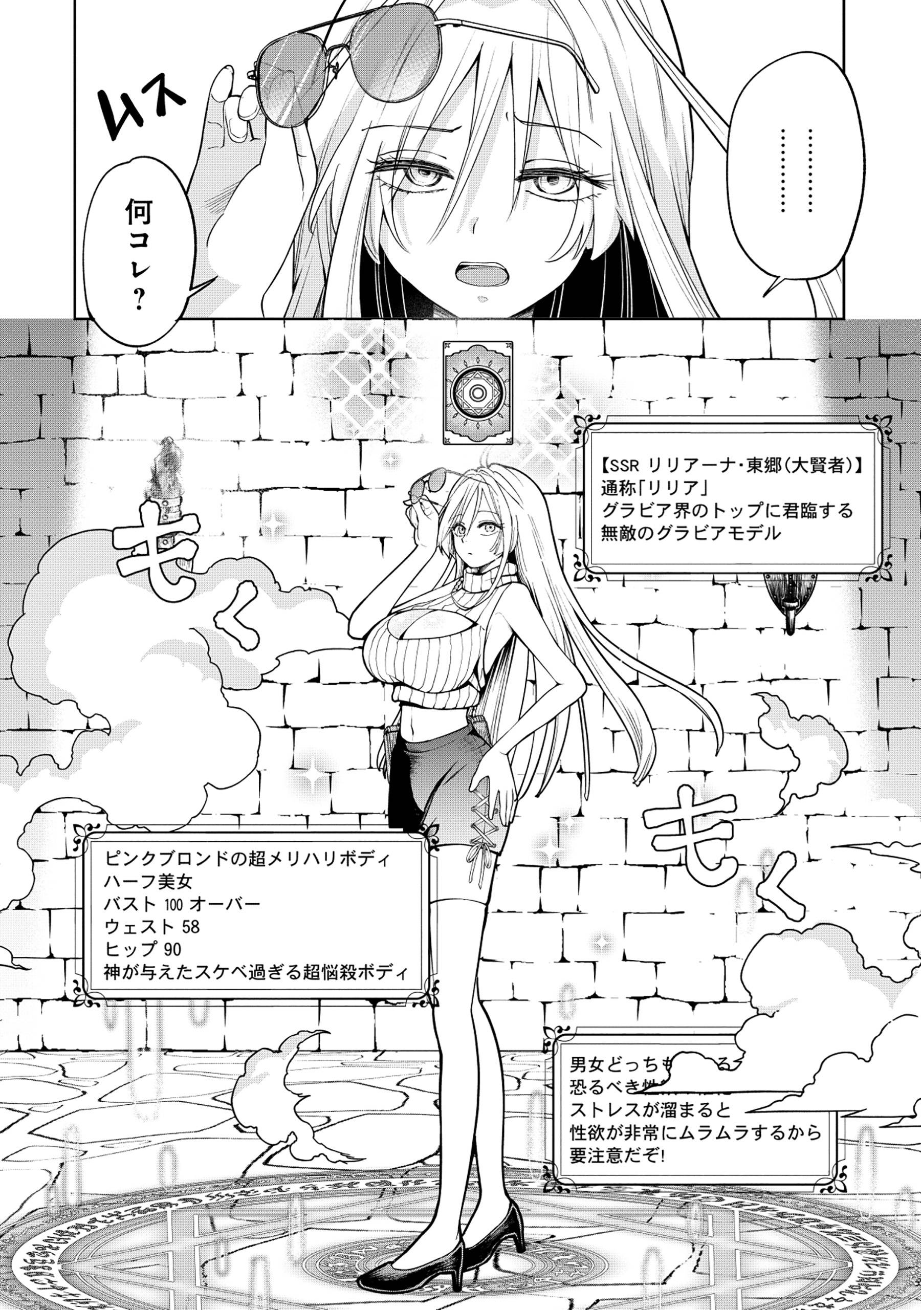 勇者が召喚できません 第1話 - Page 16