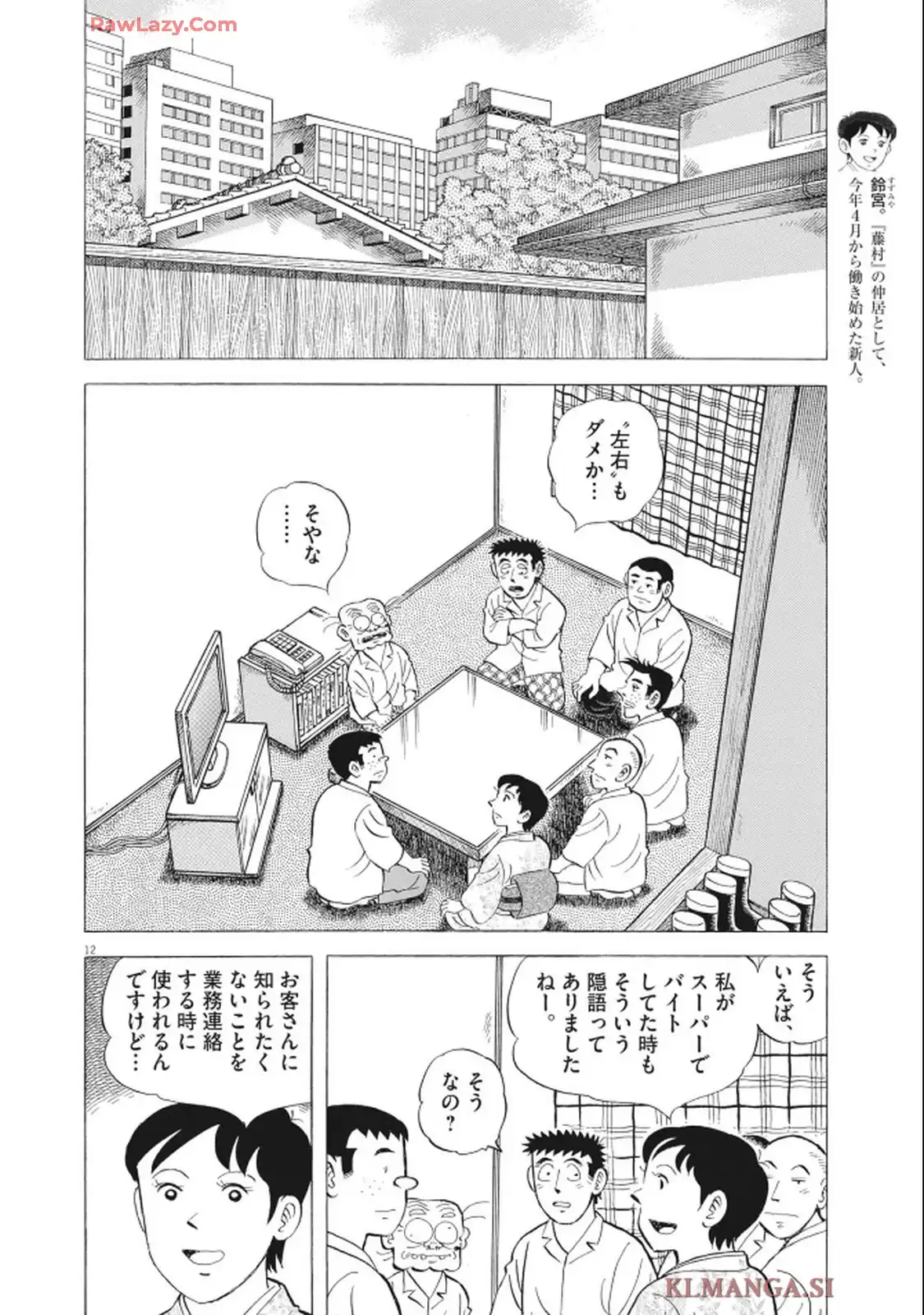 12