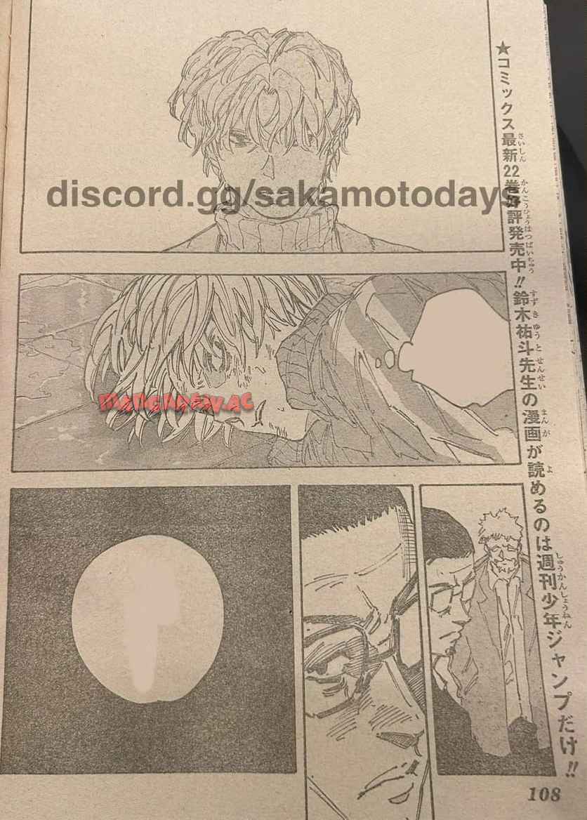 SAKAMOTO DAYS ? サカモトデイズ 第217話 - Page 14