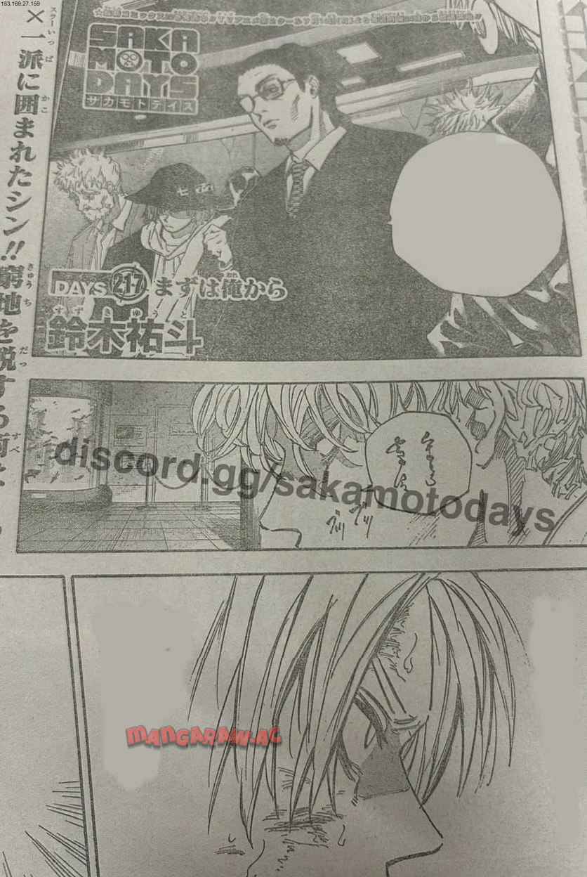 SAKAMOTO DAYS ? サカモトデイズ 第217話 - Page 1