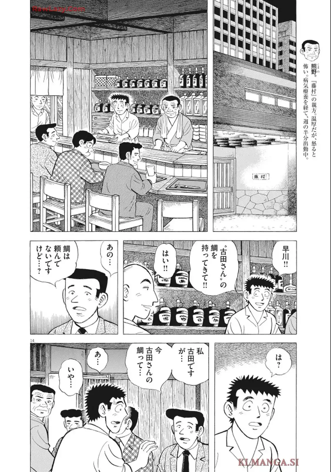 14