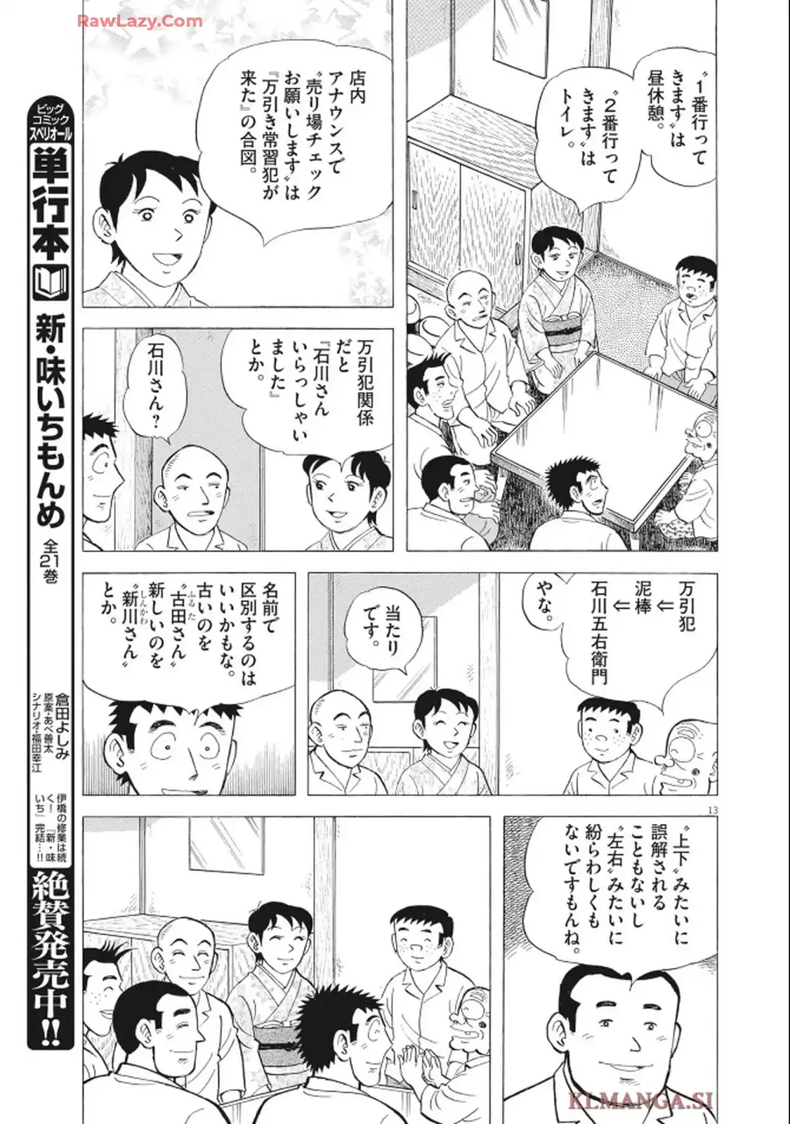 13