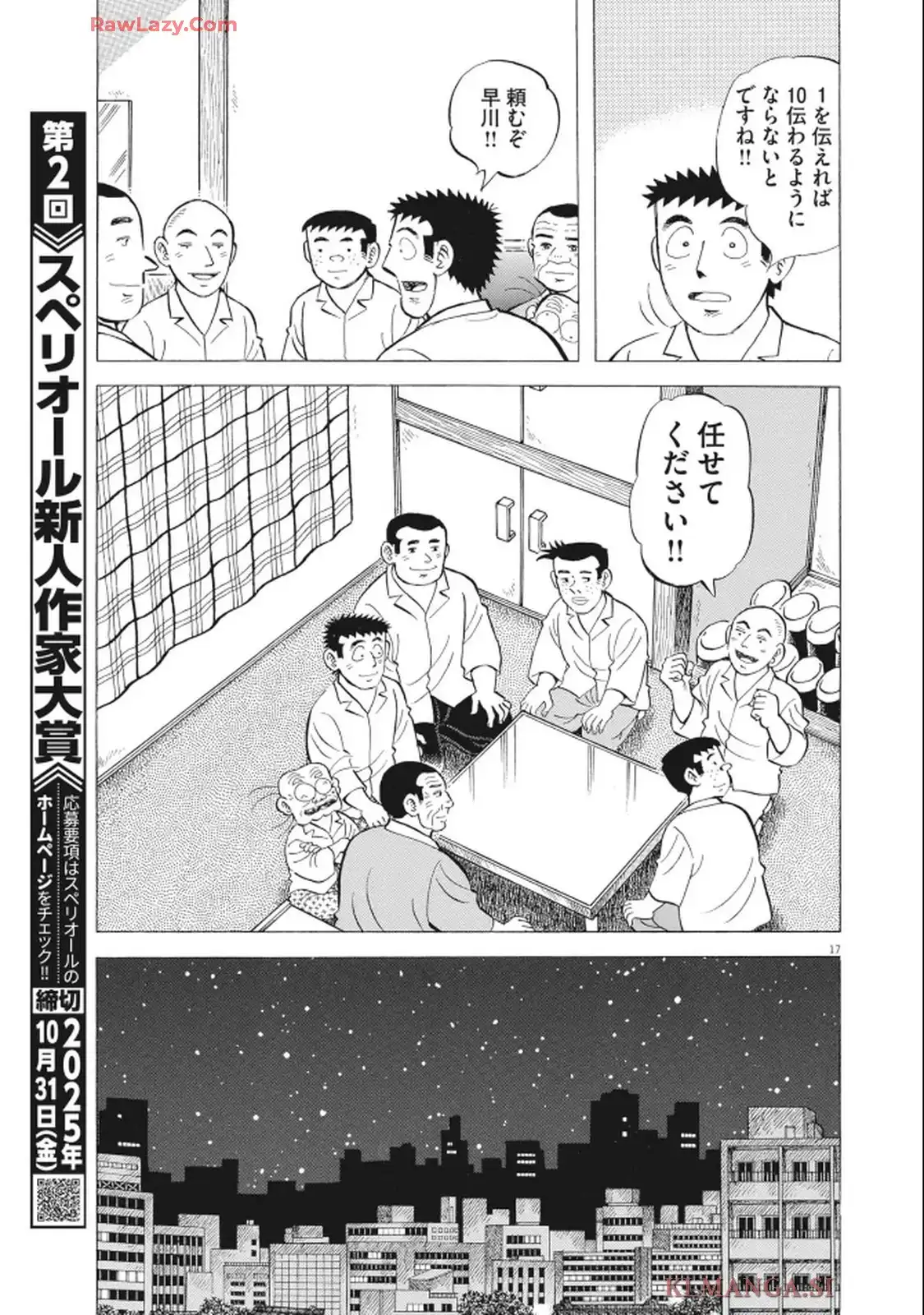 17
