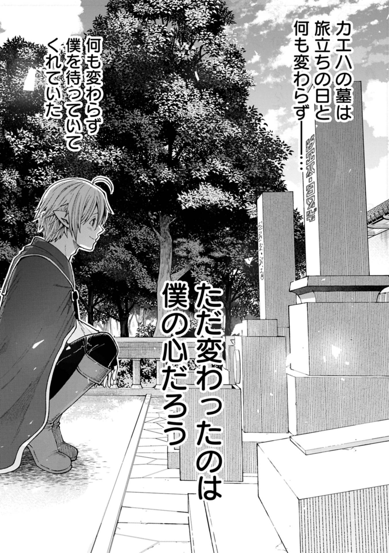 転生してハイエルフになりましたが、スローライフは120年で飽きました 第40.2話 - Page 17