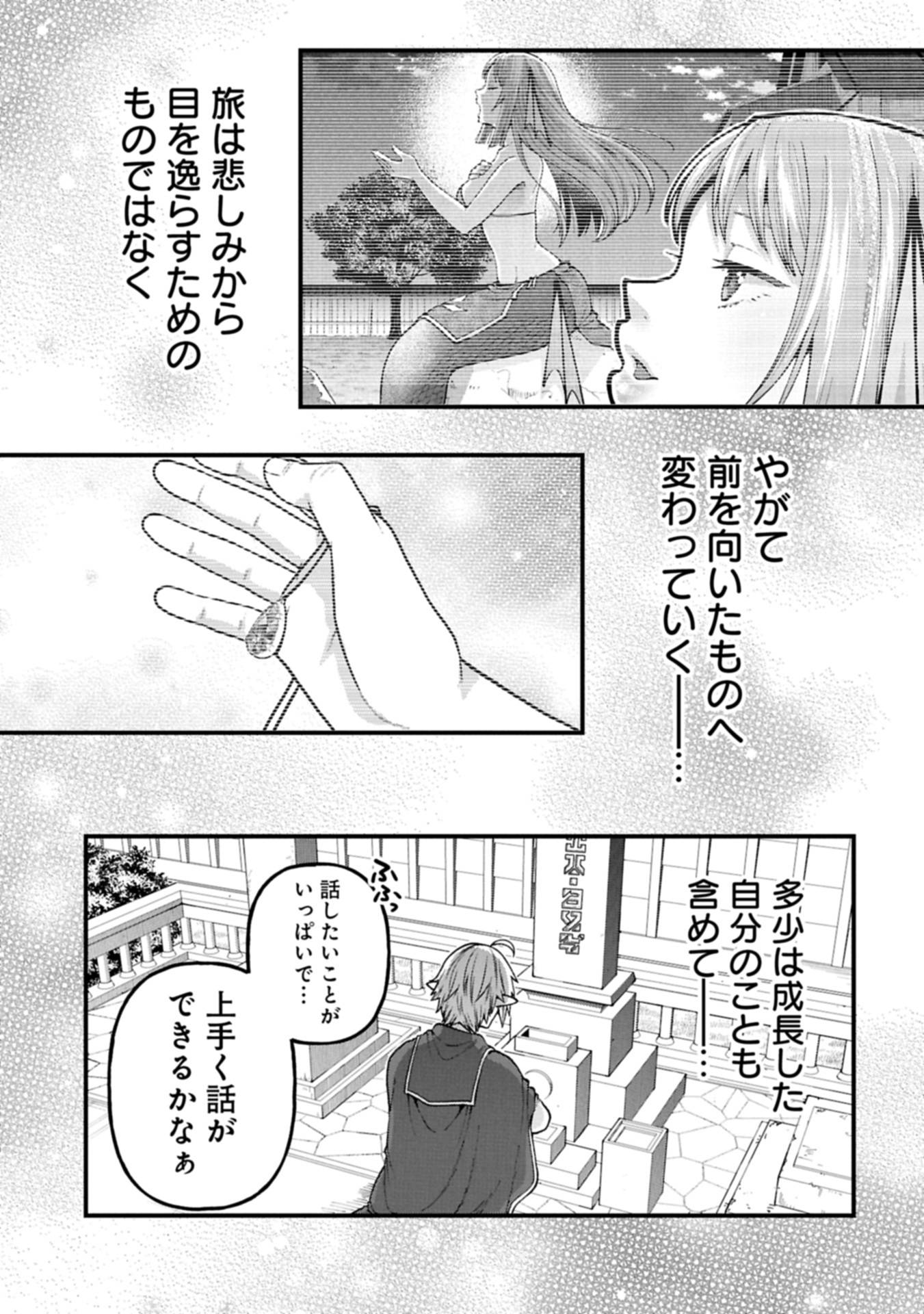 転生してハイエルフになりましたが、スローライフは120年で飽きました 第40.2話 - Page 19