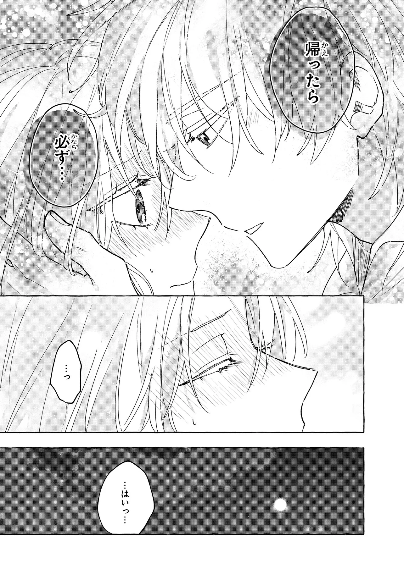 贄の聖女と救済の契り　不良魔法士と綴る二度目の恋 - raw - 第11.1話 - https://jppp.mangajikan.cc/jppp/06130426/sox2zn2y2ro.webp
