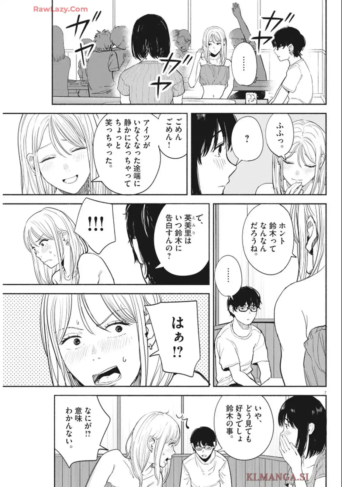 サラセニア - raw - 第28話 - https://jppp.mangajikan.cc/jppp/06130428/0igoift1wfn.webp