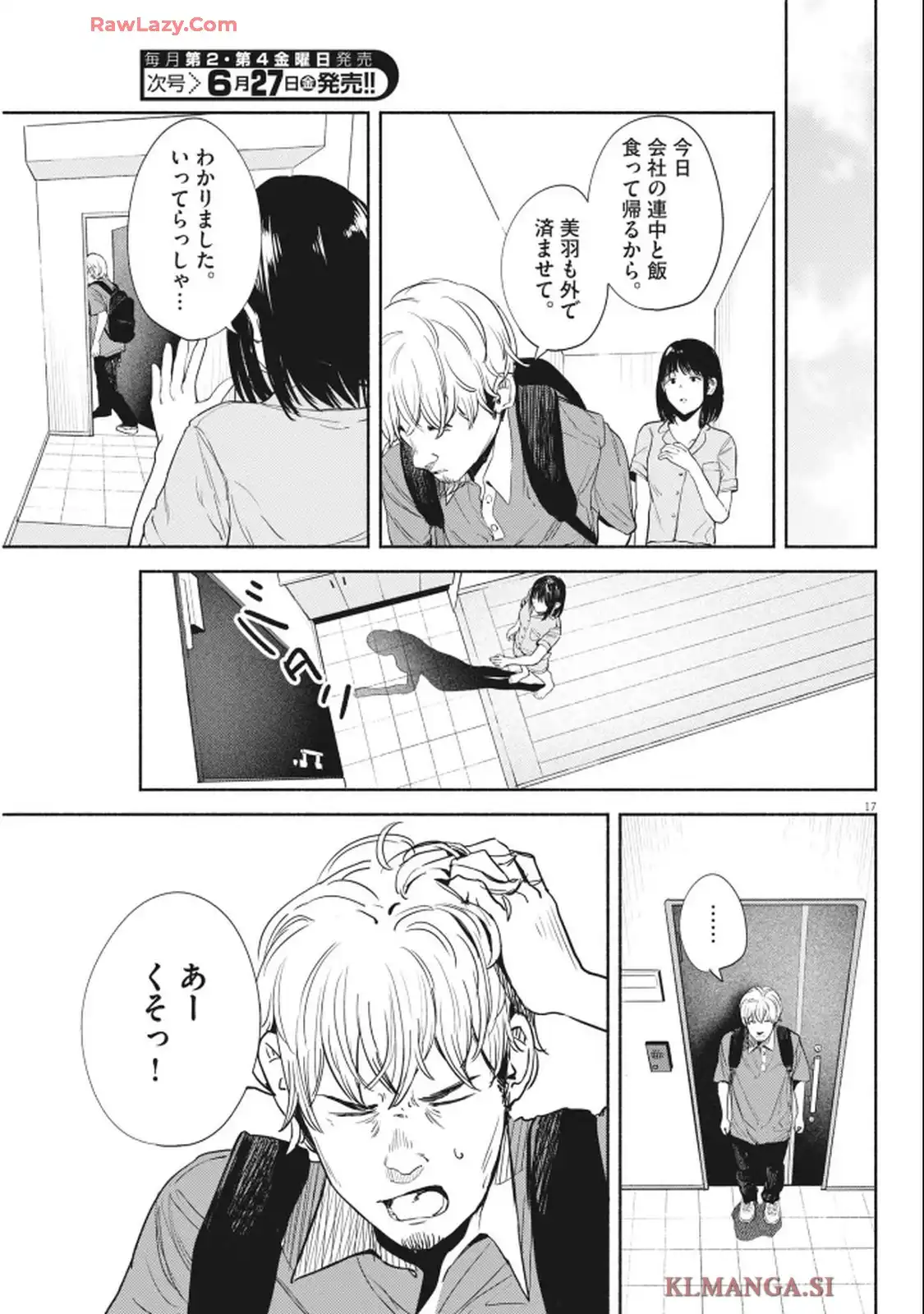 サラセニア - raw - 第28話 - https://jppp.mangajikan.cc/jppp/06130428/12j4fha5bap.webp