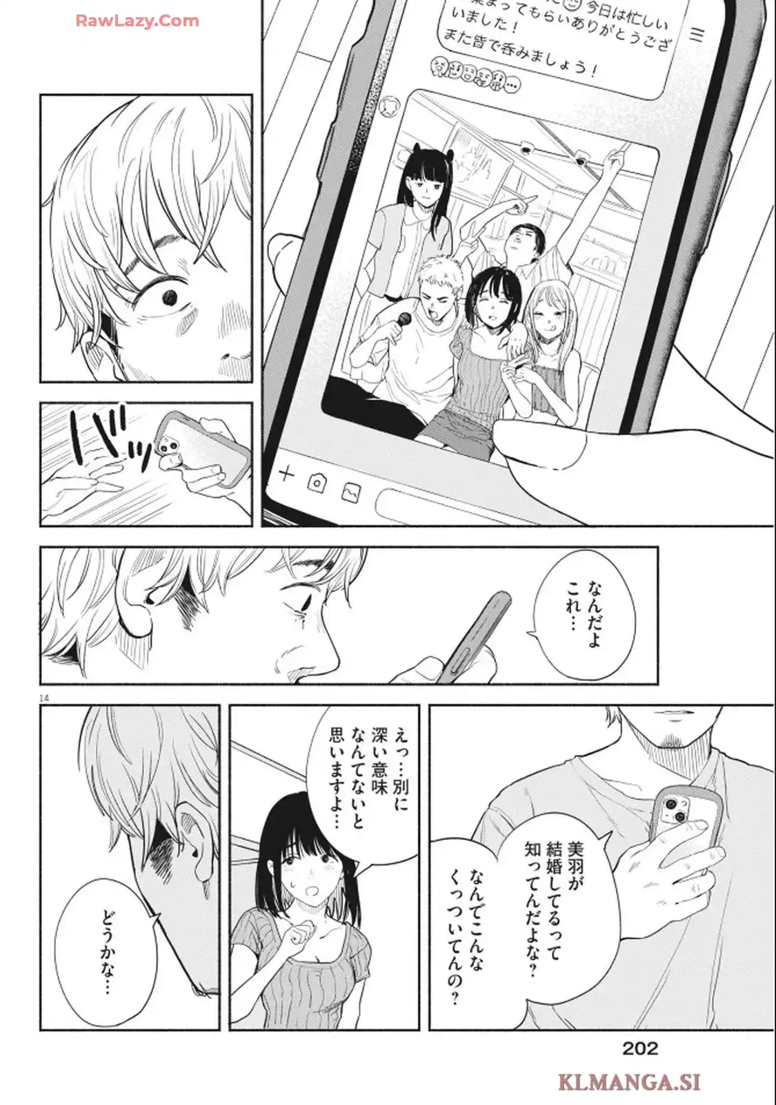 サラセニア - raw - 第28話 - https://jppp.mangajikan.cc/jppp/06130428/2fljfy5ju4l.webp