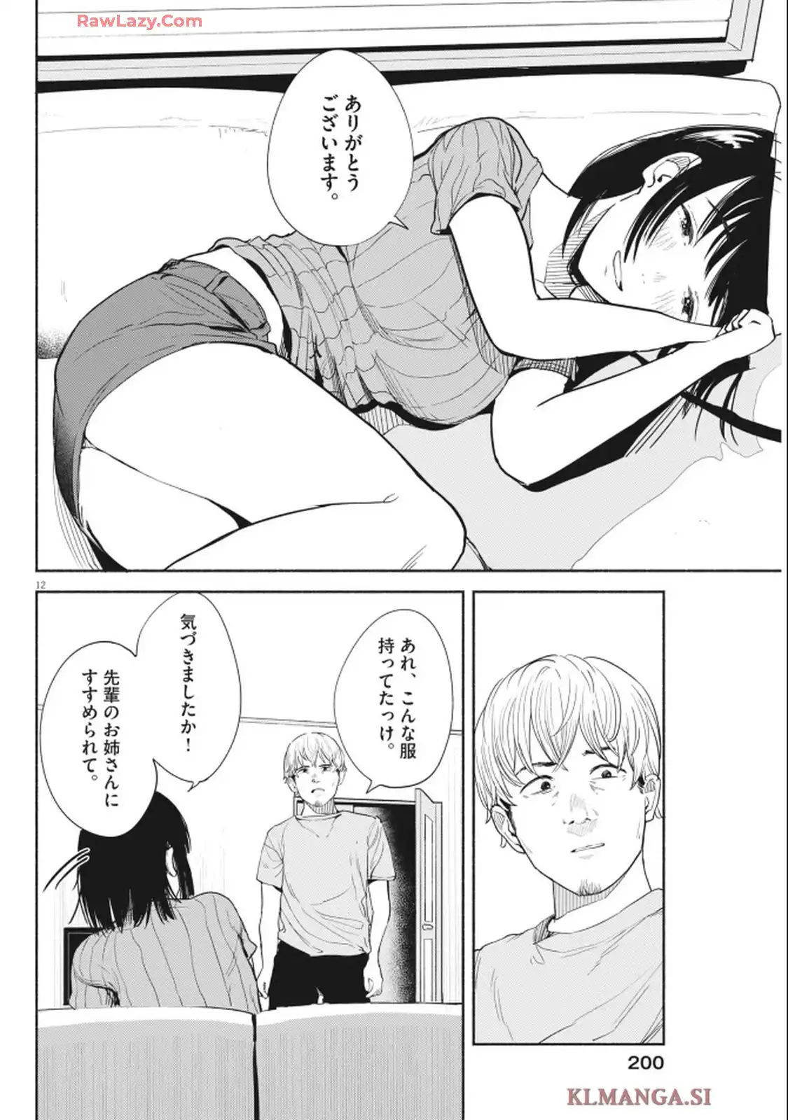 サラセニア - raw - 第28話 - https://jppp.mangajikan.cc/jppp/06130428/kmcxfvukyd0.webp