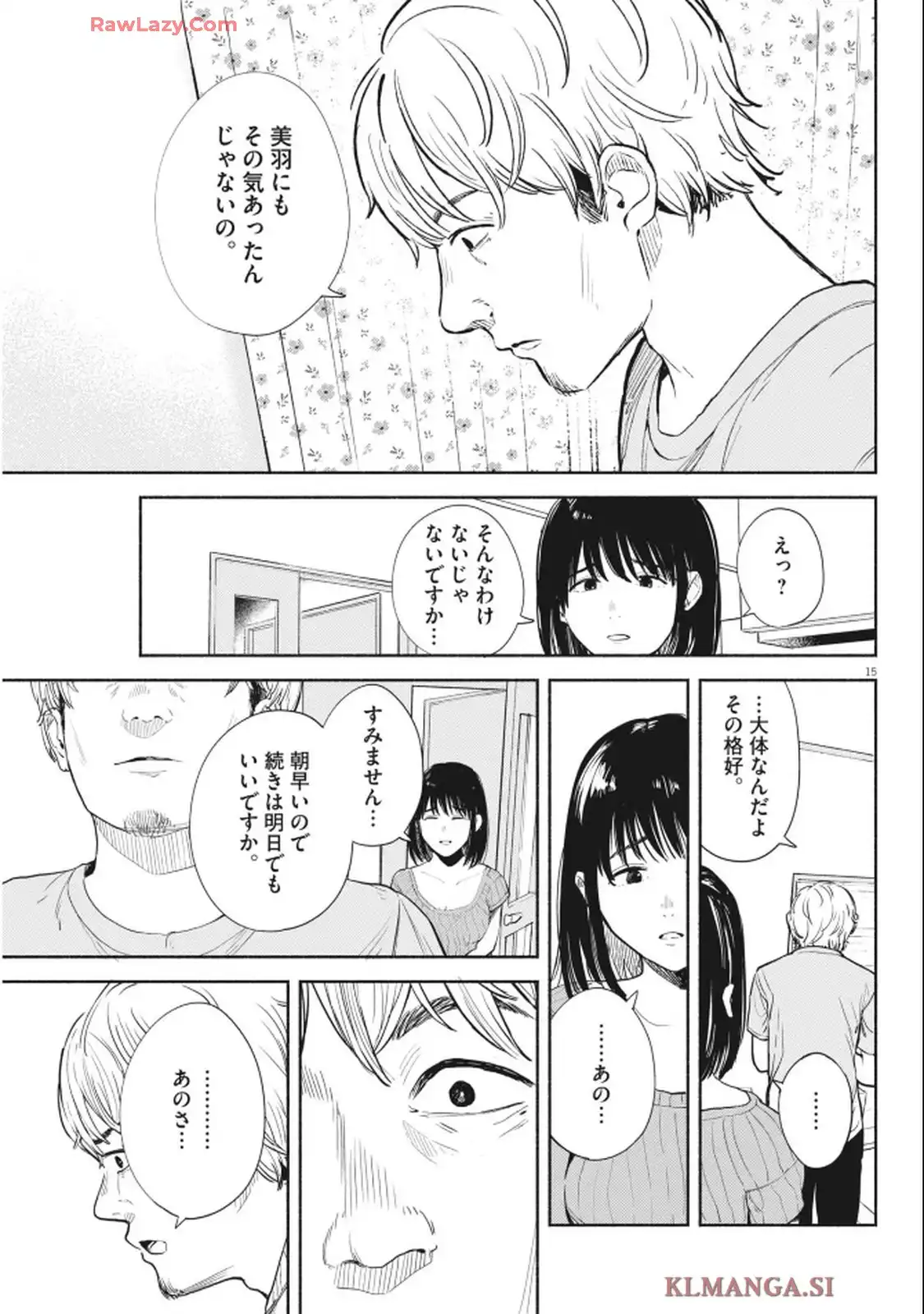 サラセニア - raw - 第28話 - https://jppp.mangajikan.cc/jppp/06130428/nv2fepug3ov.webp