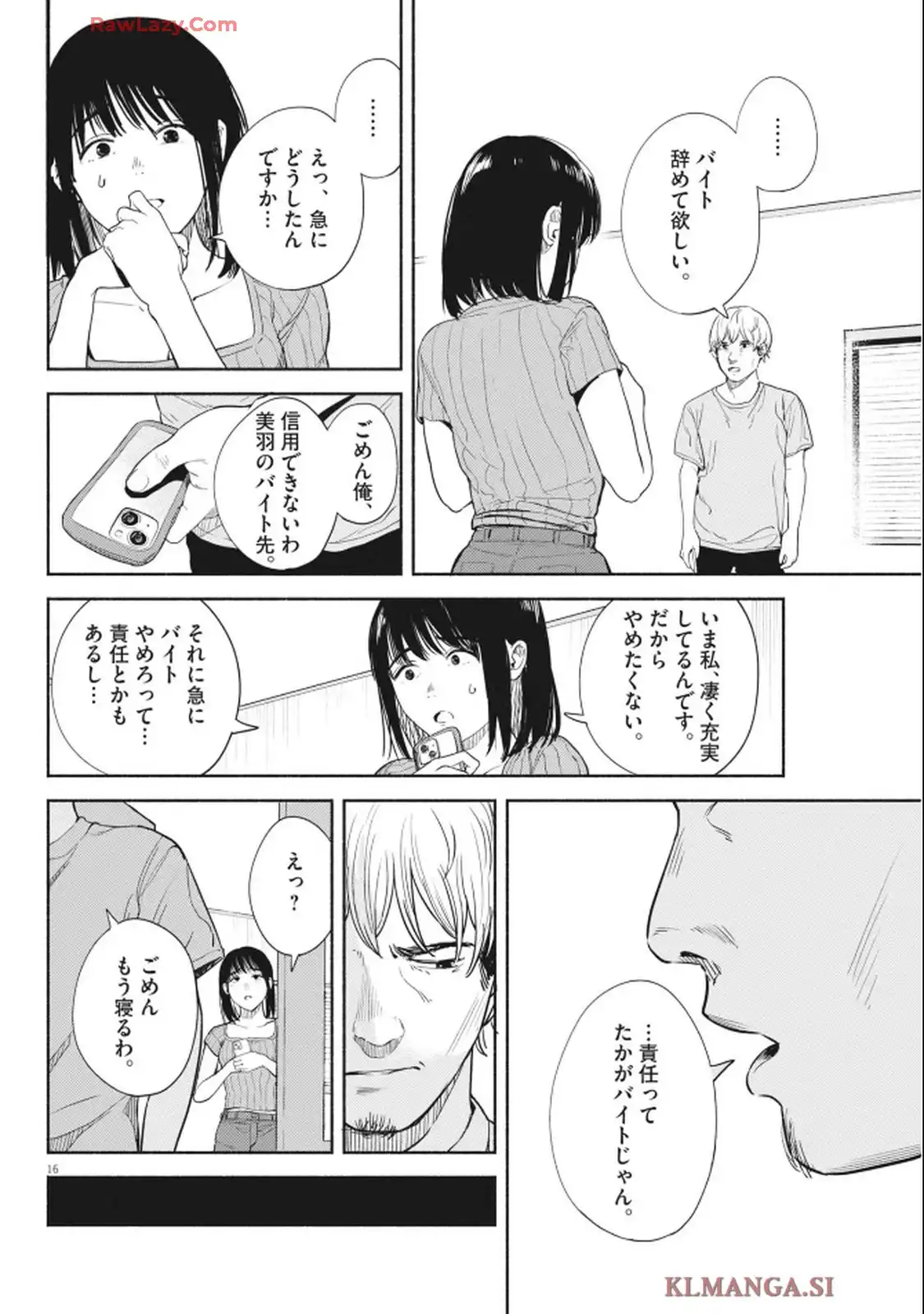サラセニア - raw - 第28話 - https://jppp.mangajikan.cc/jppp/06130428/o13tkflq1tf.webp